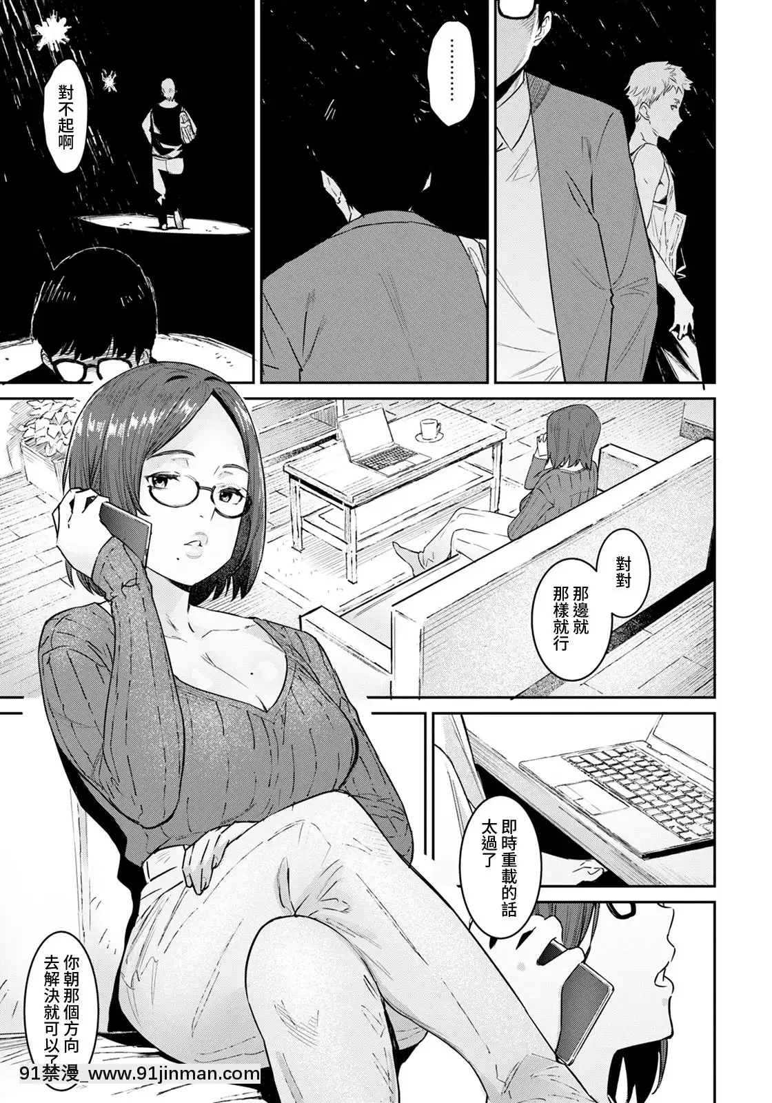 [バクシーシAT]友達のママといっしょ(ANGEL倶楽部2021年7月號)[裸單騎漢化][DL版][c quenze 18h]