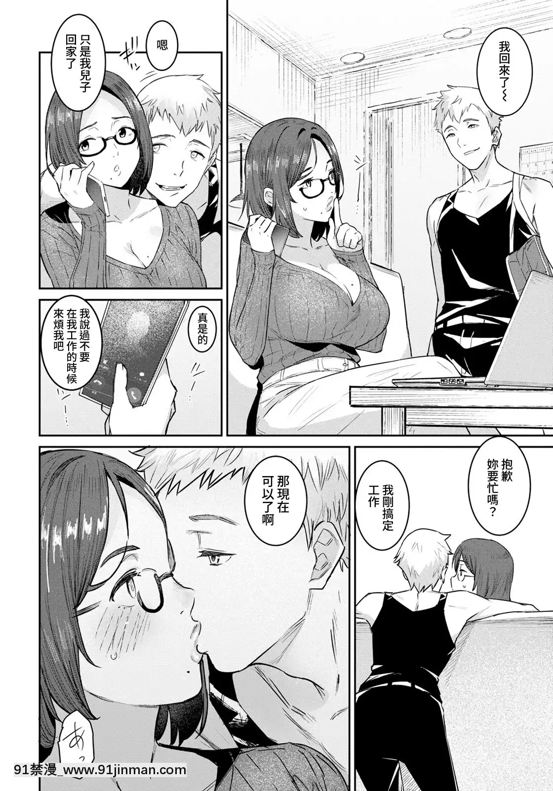[バクシーシAT]友達のママといっしょ(ANGEL倶楽部2021年7月號)[裸單騎漢化][DL版][c quenze 18h]