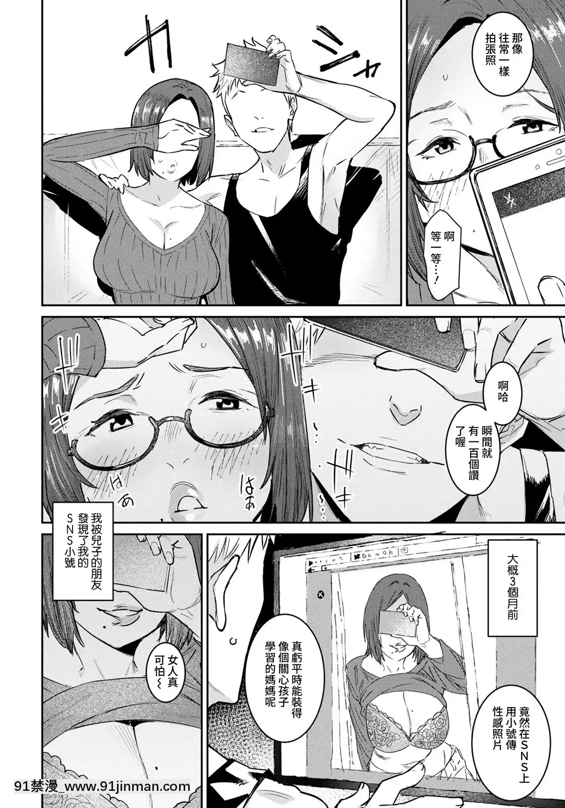 [バクシーシAT]友達のママといっしょ(ANGEL倶楽部2021年7月號)[裸單騎漢化][DL版][c quenze 18h]