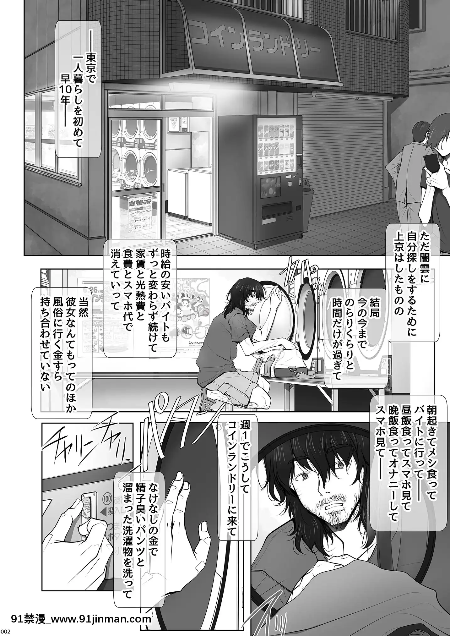 [彩～IRODORI～（SOYOSOYO）]她不穿内裤的理由[DL版][成人漫画 18comic]