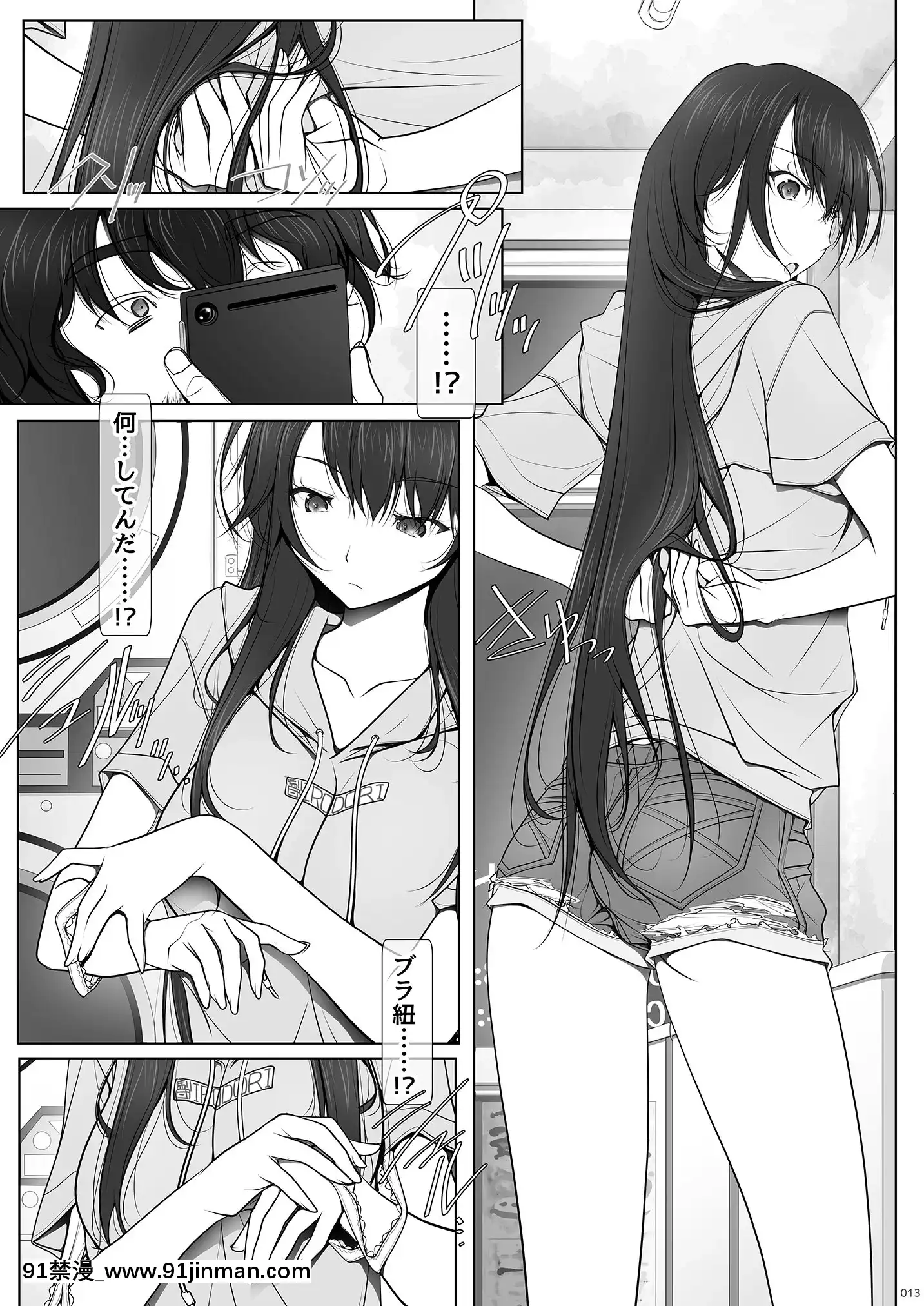 [彩～IRODORI～（SOYOSOYO）]她不穿内裤的理由[DL版][成人漫画 18comic]