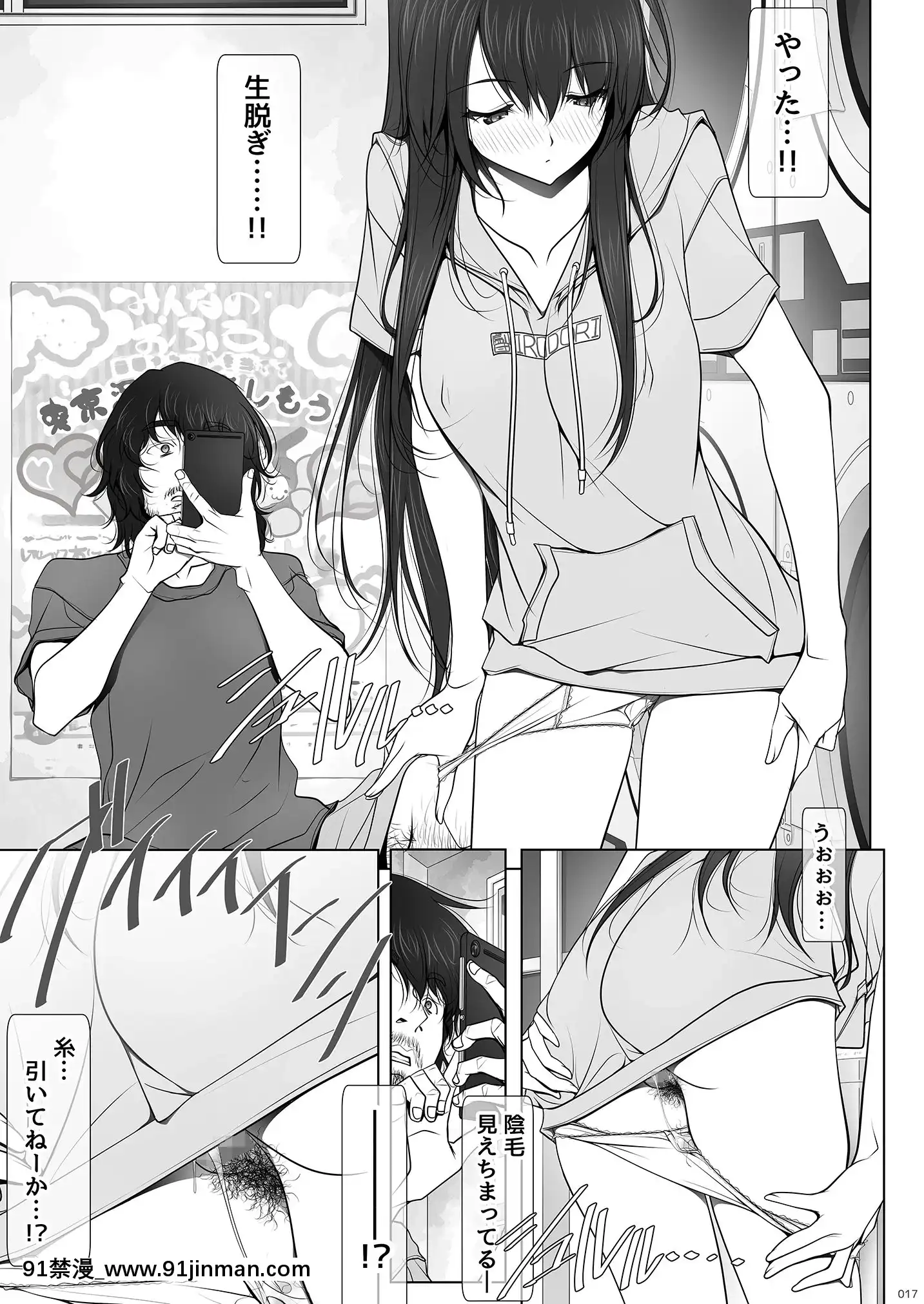 [彩～IRODORI～（SOYOSOYO）]她不穿内裤的理由[DL版][成人漫画 18comic]