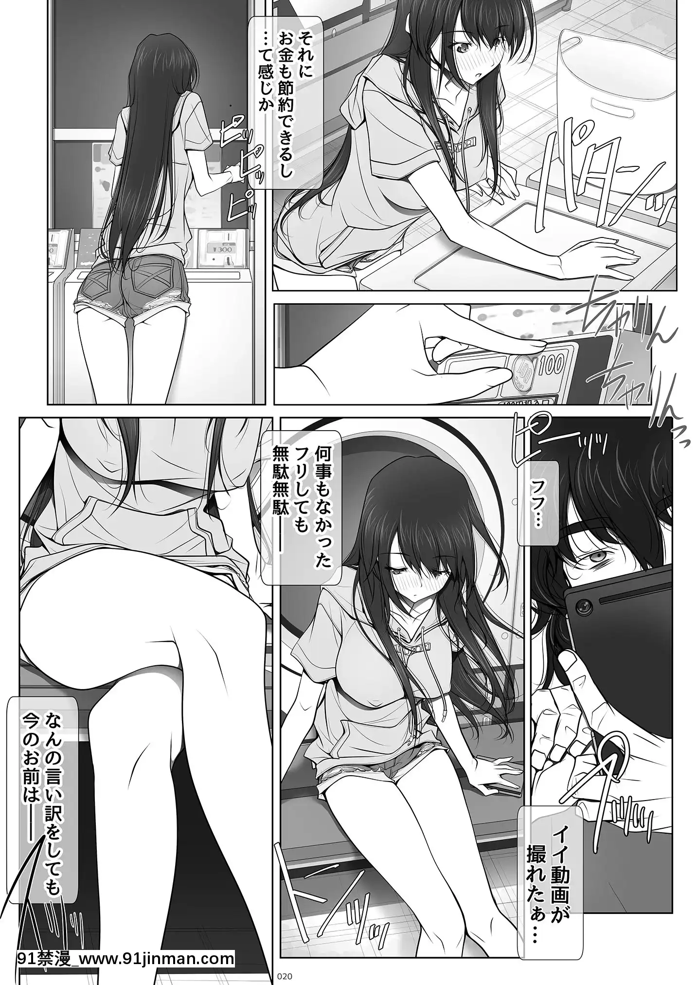 [彩～IRODORI～（SOYOSOYO）]她不穿内裤的理由[DL版][成人漫画 18comic]