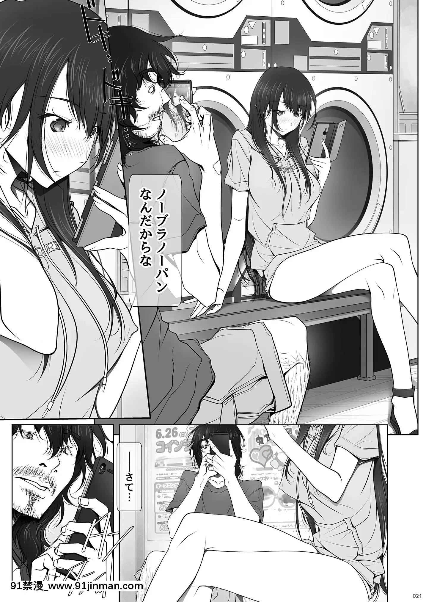 [彩～IRODORI～（SOYOSOYO）]她不穿内裤的理由[DL版][成人漫画 18comic]