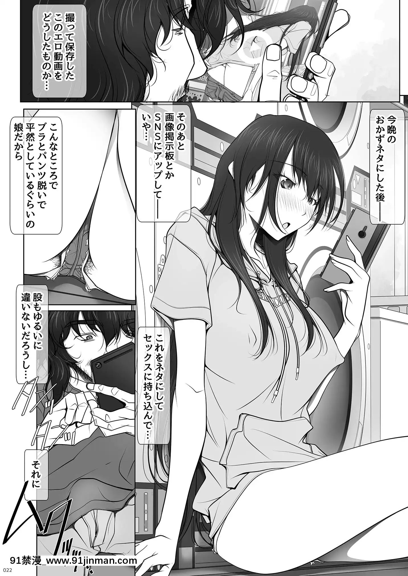 [彩～IRODORI～（SOYOSOYO）]她不穿内裤的理由[DL版][成人漫画 18comic]