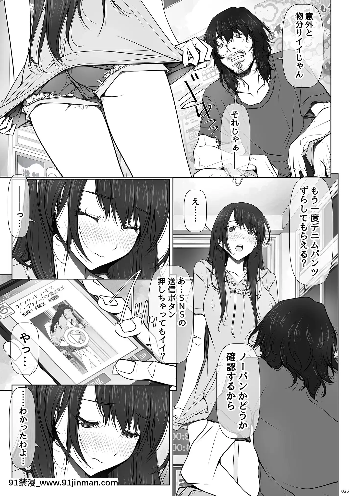 [彩～IRODORI～（SOYOSOYO）]她不穿内裤的理由[DL版][成人漫画 18comic]