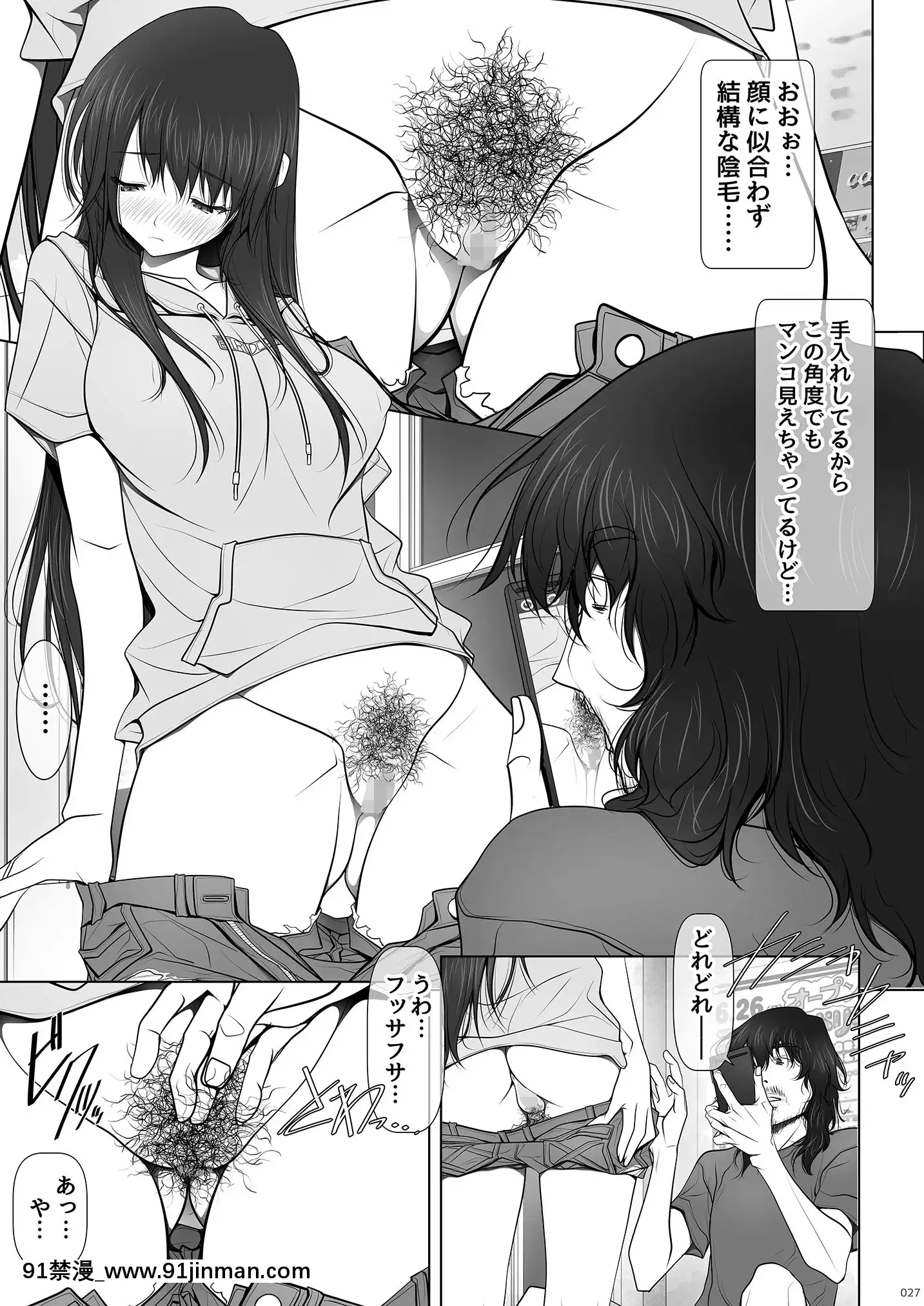 [彩～IRODORI～（SOYOSOYO）]她不穿内裤的理由[DL版][成人漫画 18comic]