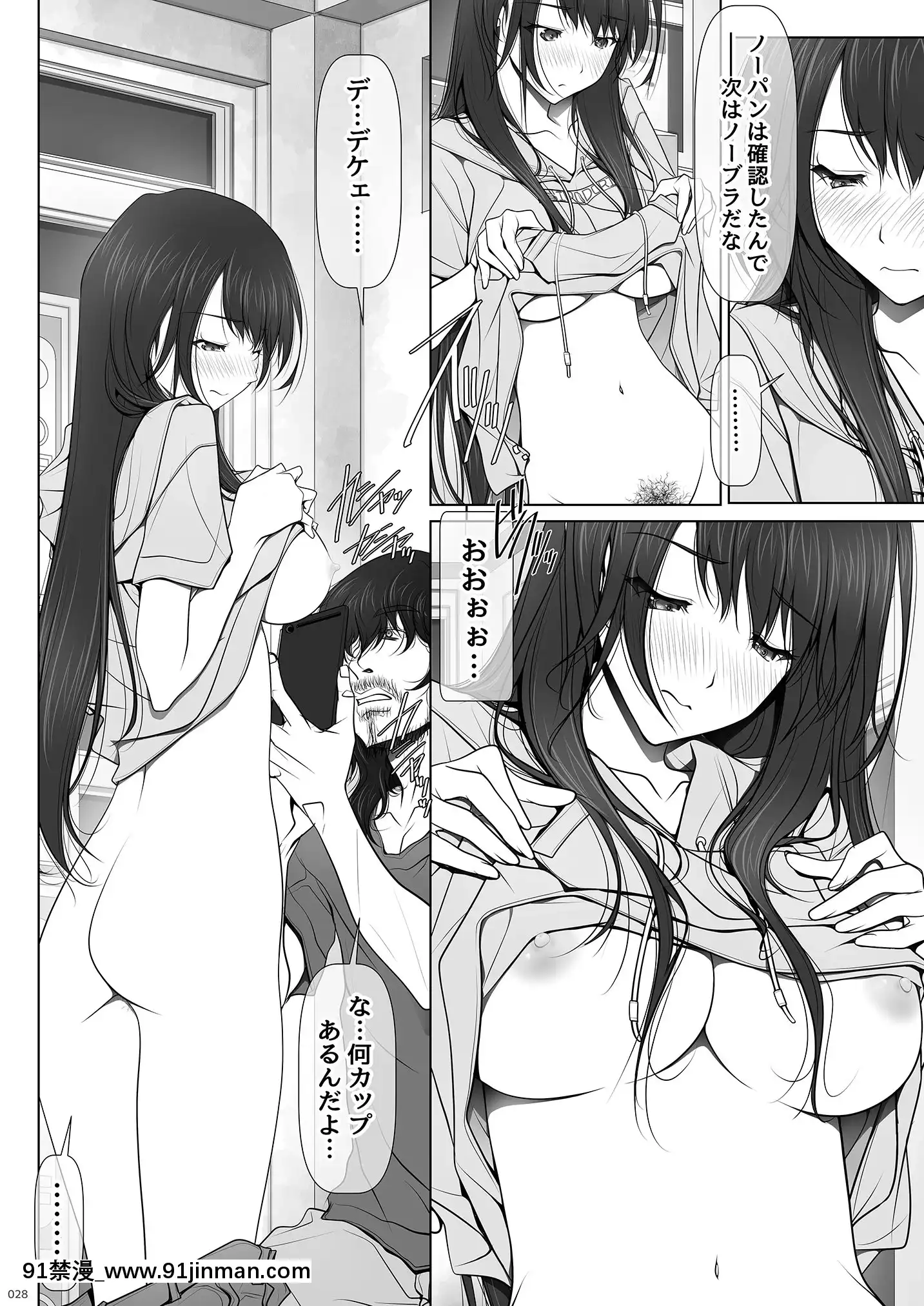 [彩～IRODORI～（SOYOSOYO）]她不穿内裤的理由[DL版][成人漫画 18comic]