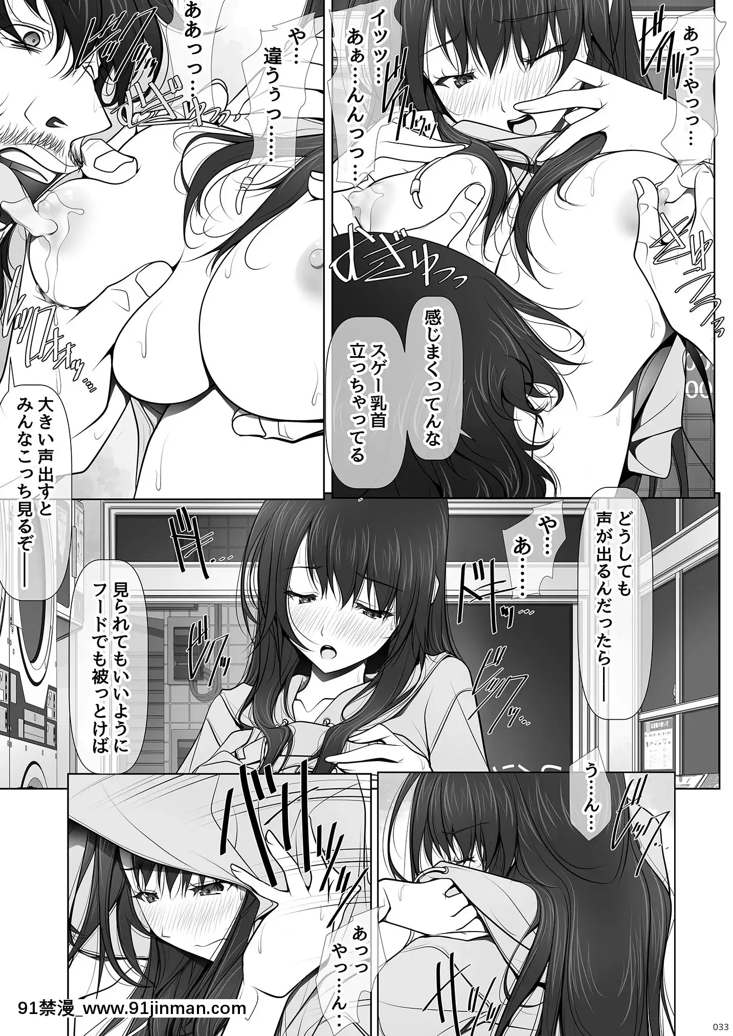 [彩～IRODORI～（SOYOSOYO）]她不穿内裤的理由[DL版][成人漫画 18comic]