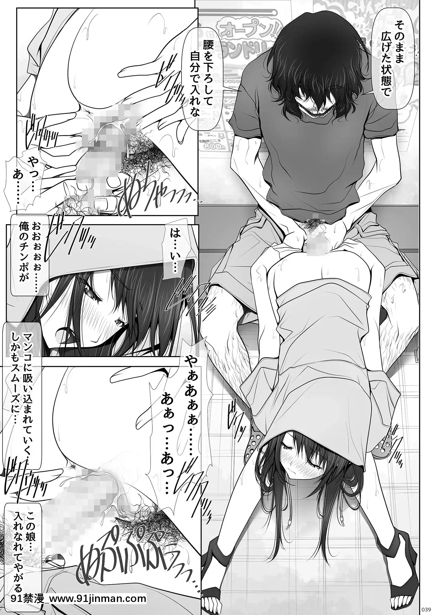 [彩～IRODORI～（SOYOSOYO）]她不穿内裤的理由[DL版][成人漫画 18comic]