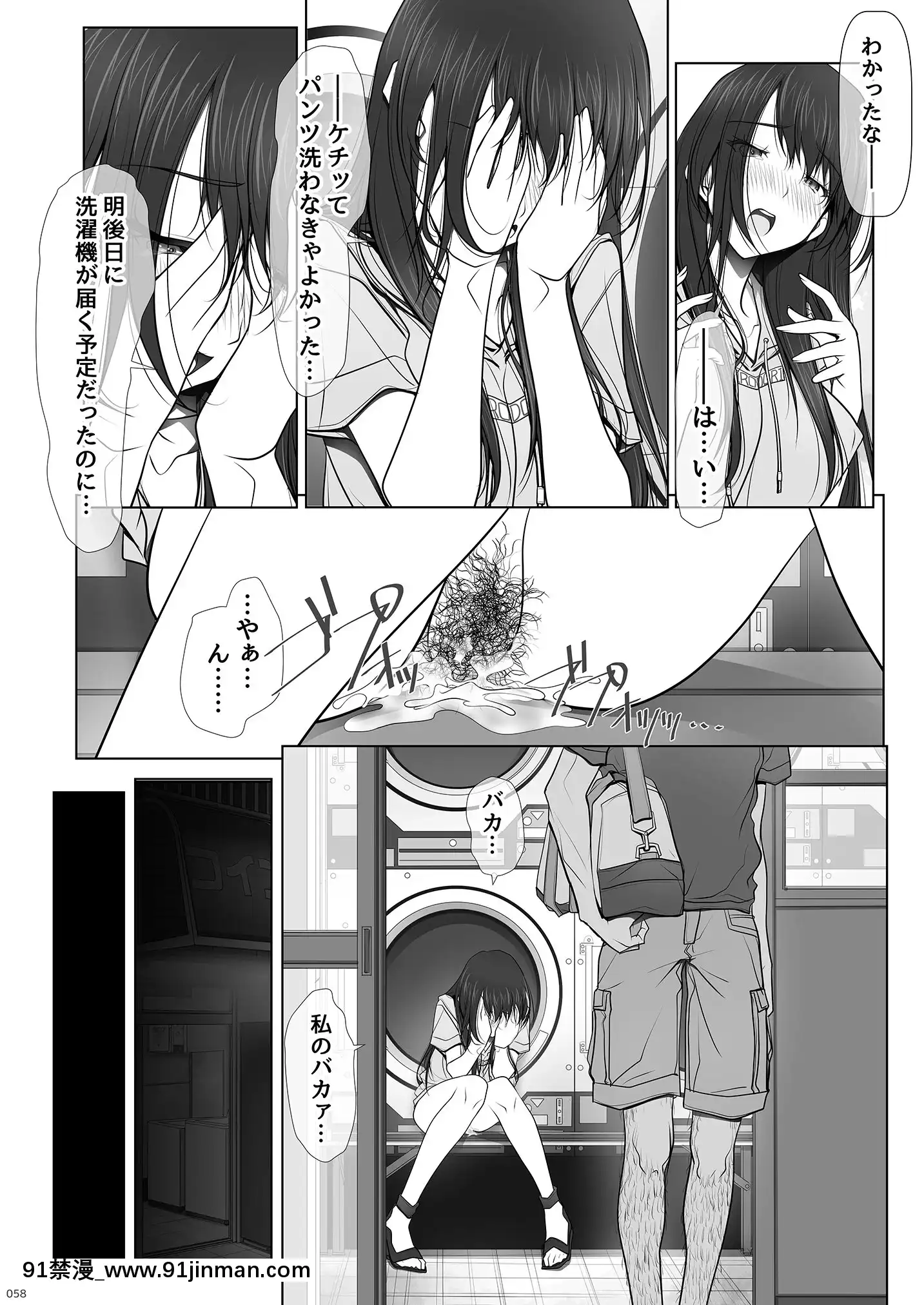 [彩～IRODORI～（SOYOSOYO）]她不穿内裤的理由[DL版][成人漫画 18comic]