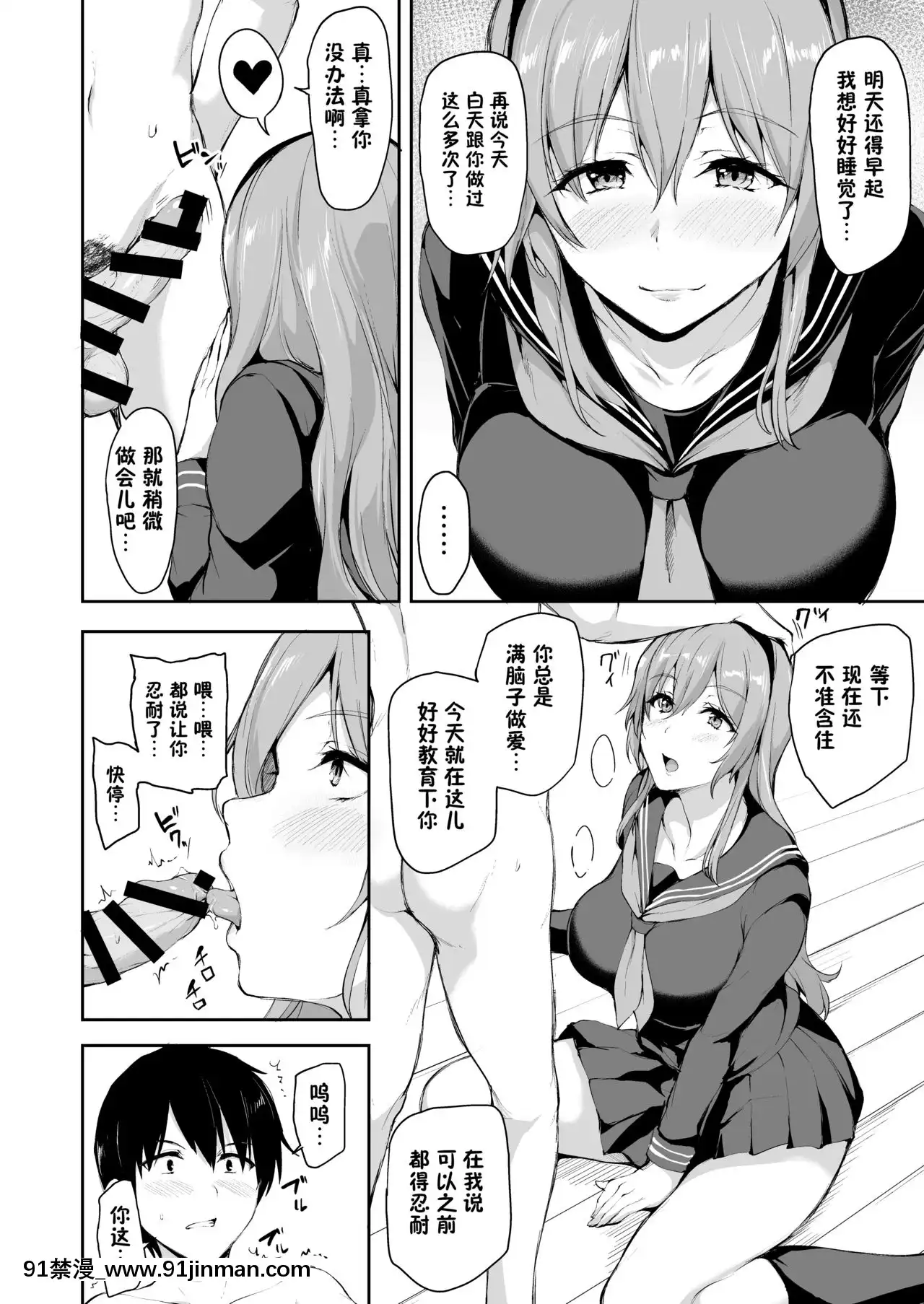 [しまぱん(立花オミナ)]異世界ハーレム物語6.5[漢化][五等分的花嫁 h漫]
