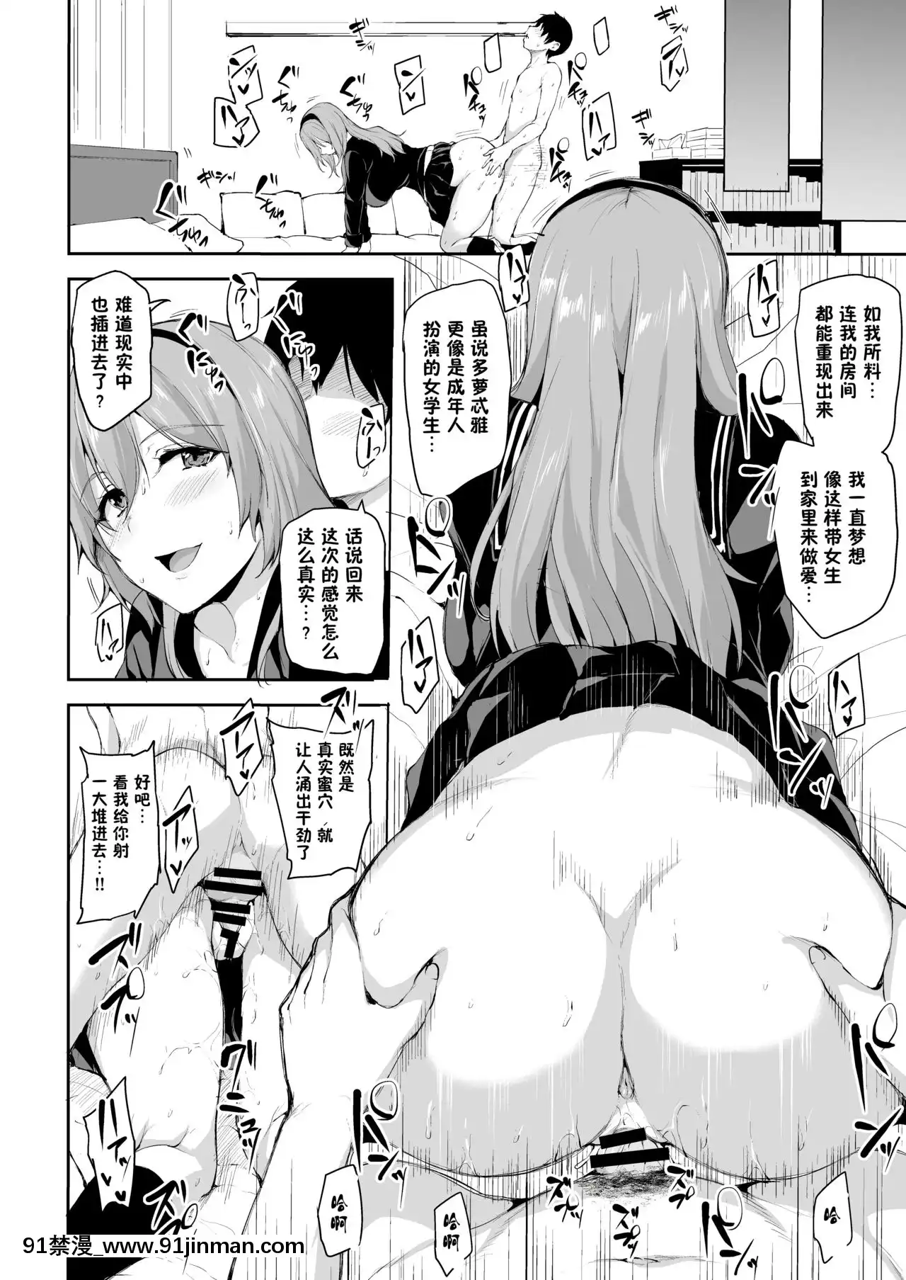 [しまぱん(立花オミナ)]異世界ハーレム物語6.5[漢化][五等分的花嫁 h漫]