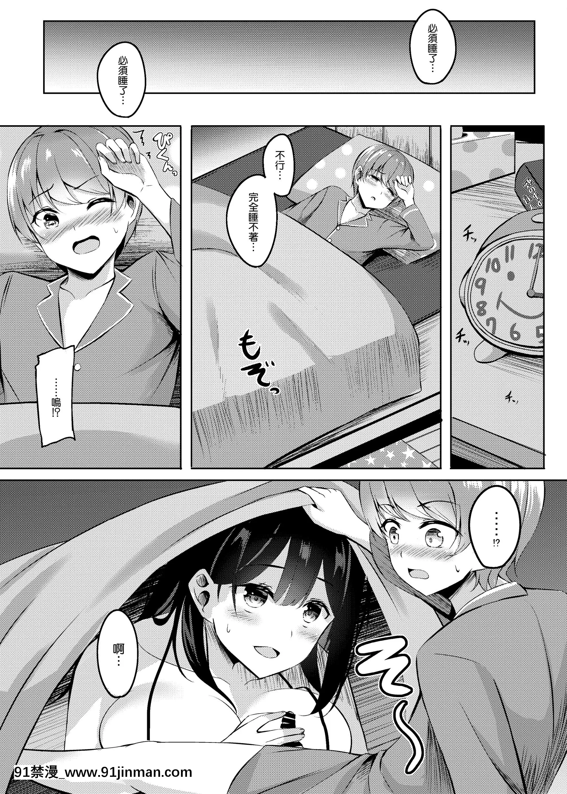 [えりあ7(葵奈太)]僕の新しいお母さんはサキュバスさんだった!-[中國翻訳][佐櫻 h漫]