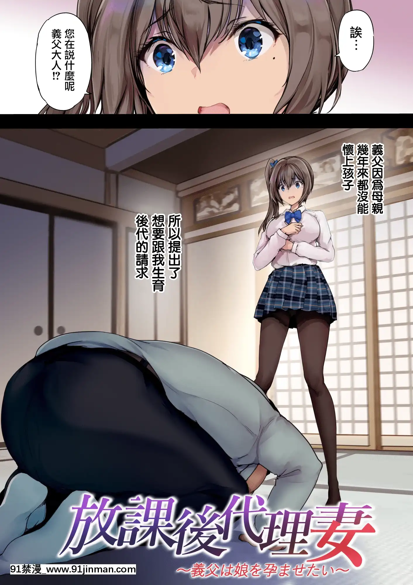 [規制當局(リヒャルト・バフマン)]放課後代理妻1-3(漢化)[18禁 youtuber]
