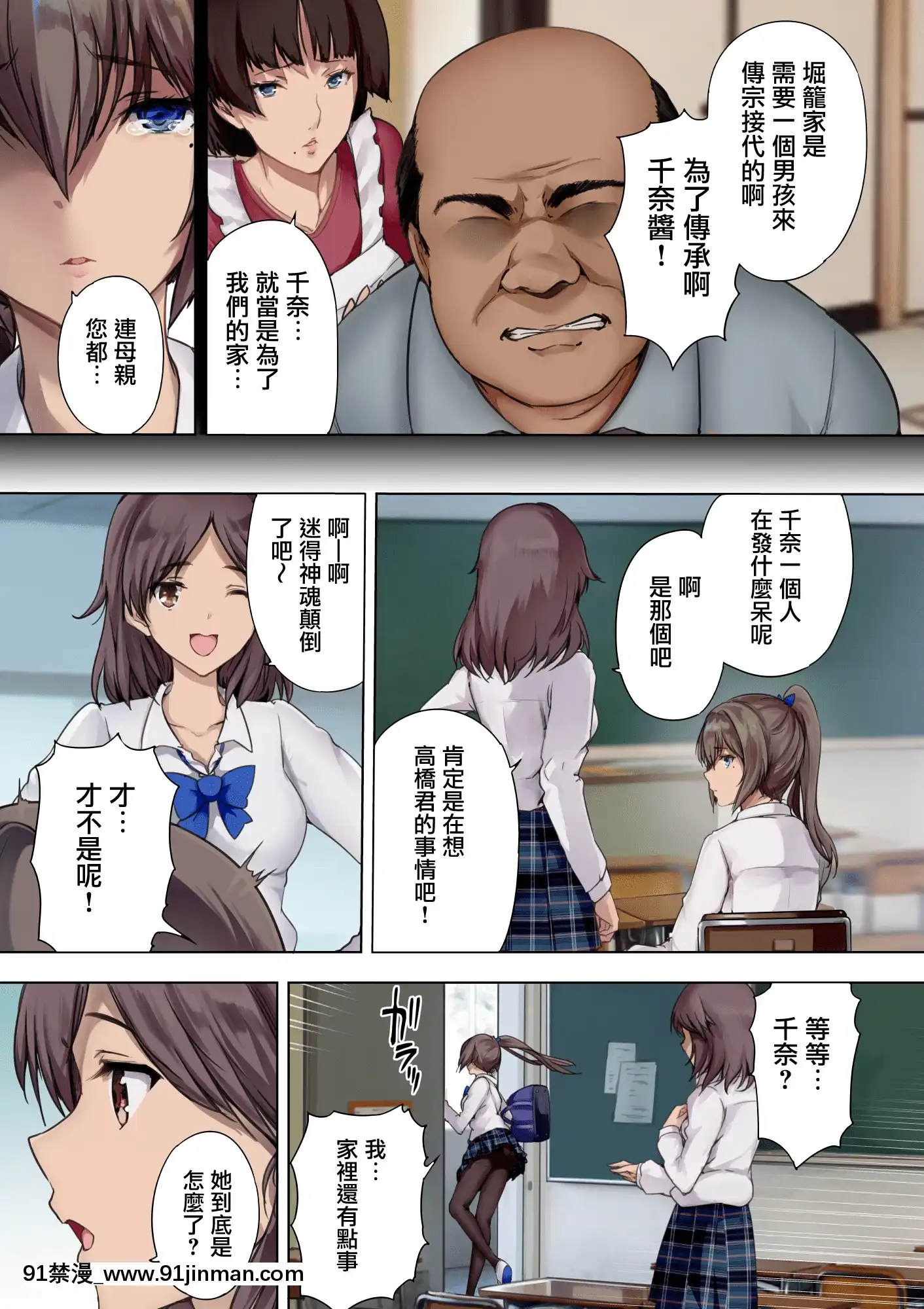 [規制當局(リヒャルト・バフマン)]放課後代理妻1-3(漢化)[18禁 youtuber]