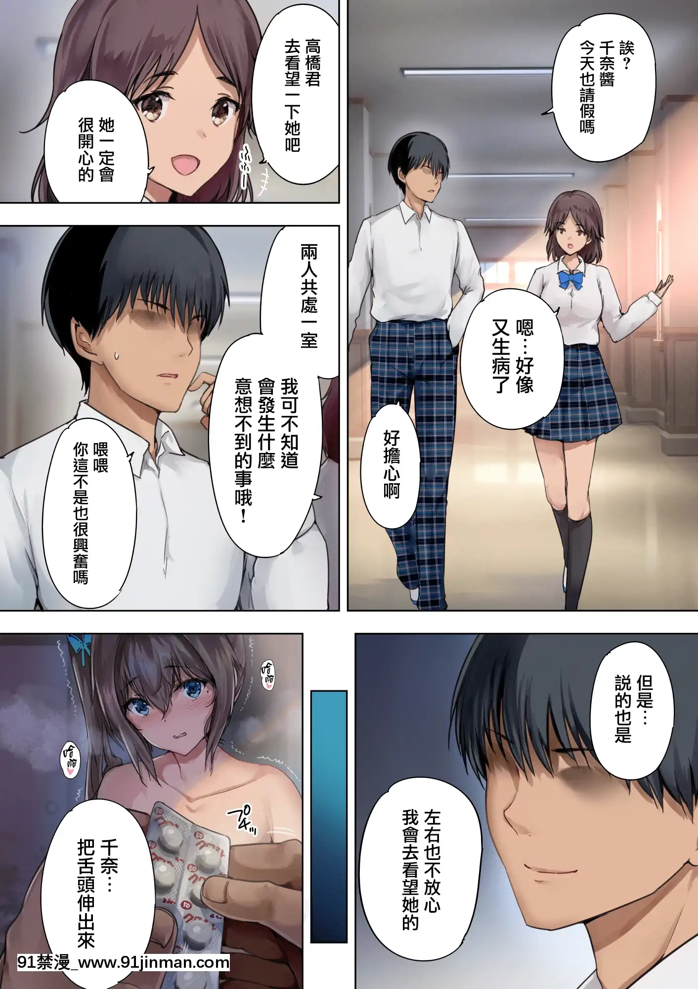 [規制當局(リヒャルト・バフマン)]放課後代理妻1-3(漢化)[18禁 youtuber]