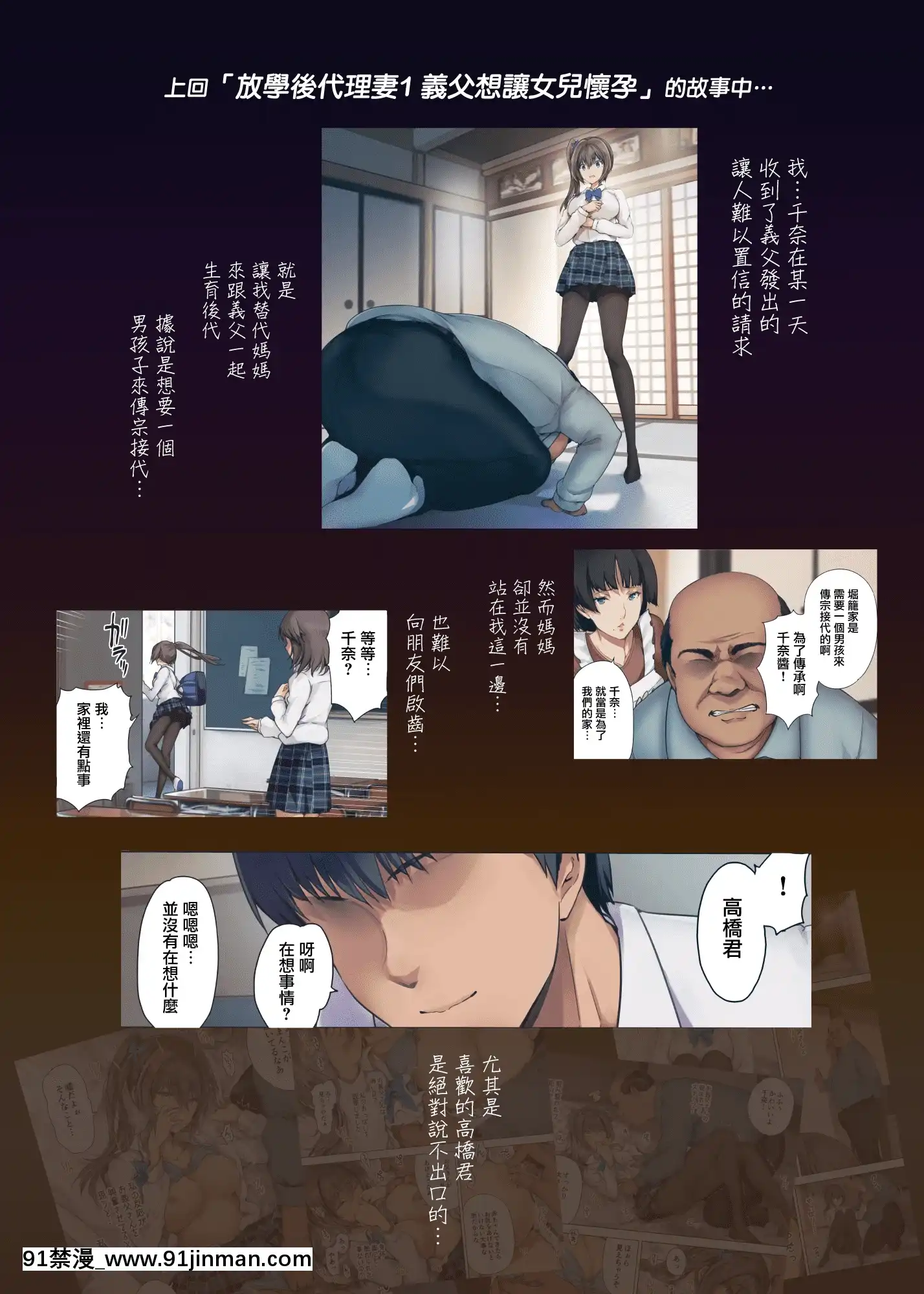 [規制當局(リヒャルト・バフマン)]放課後代理妻1-3(漢化)[18禁 youtuber]