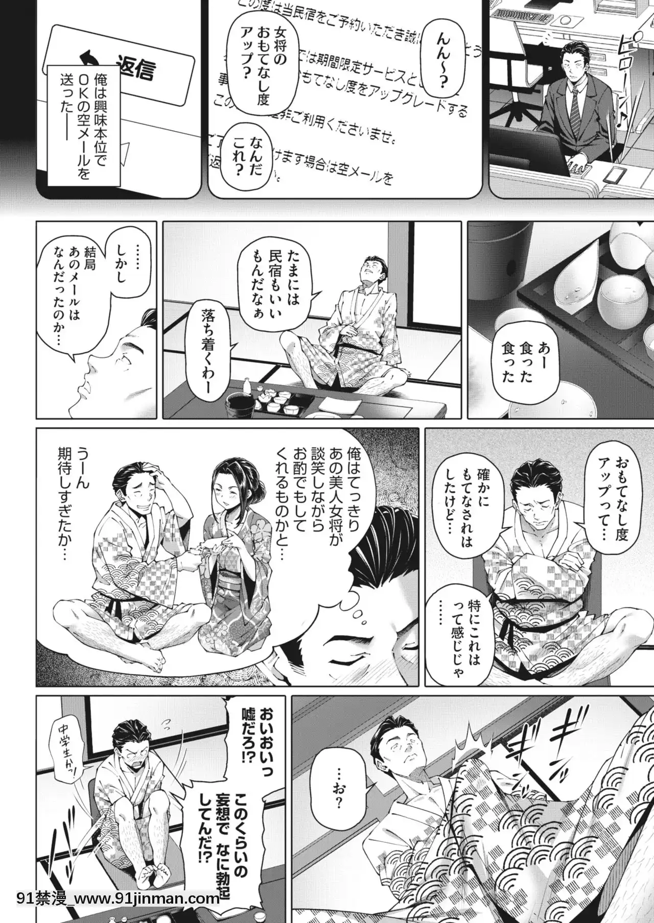 （白野じん）合集[金魚妻 18禁]