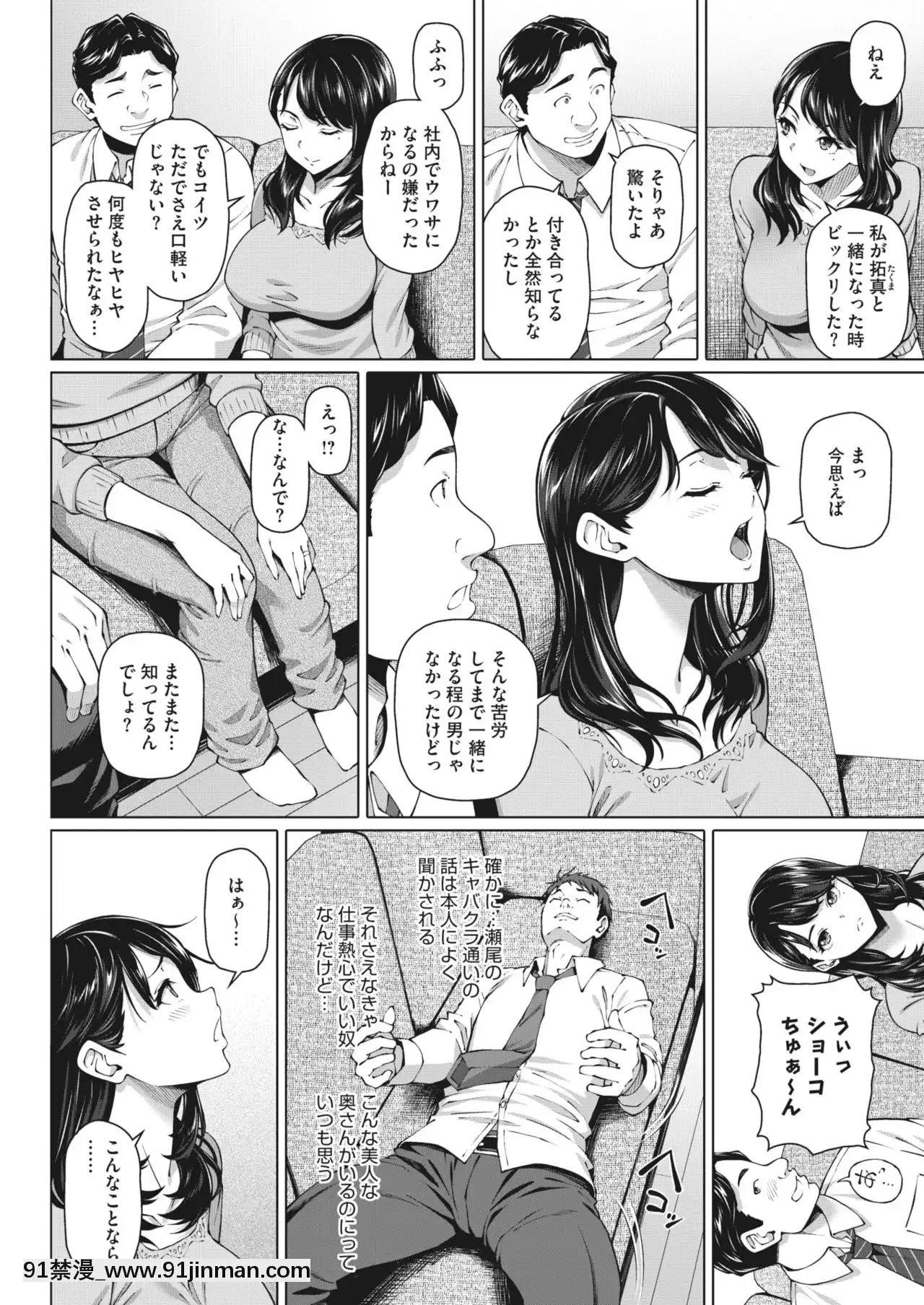 （白野じん）合集[金魚妻 18禁]