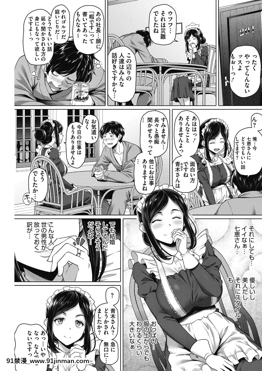 （白野じん）合集[金魚妻 18禁]