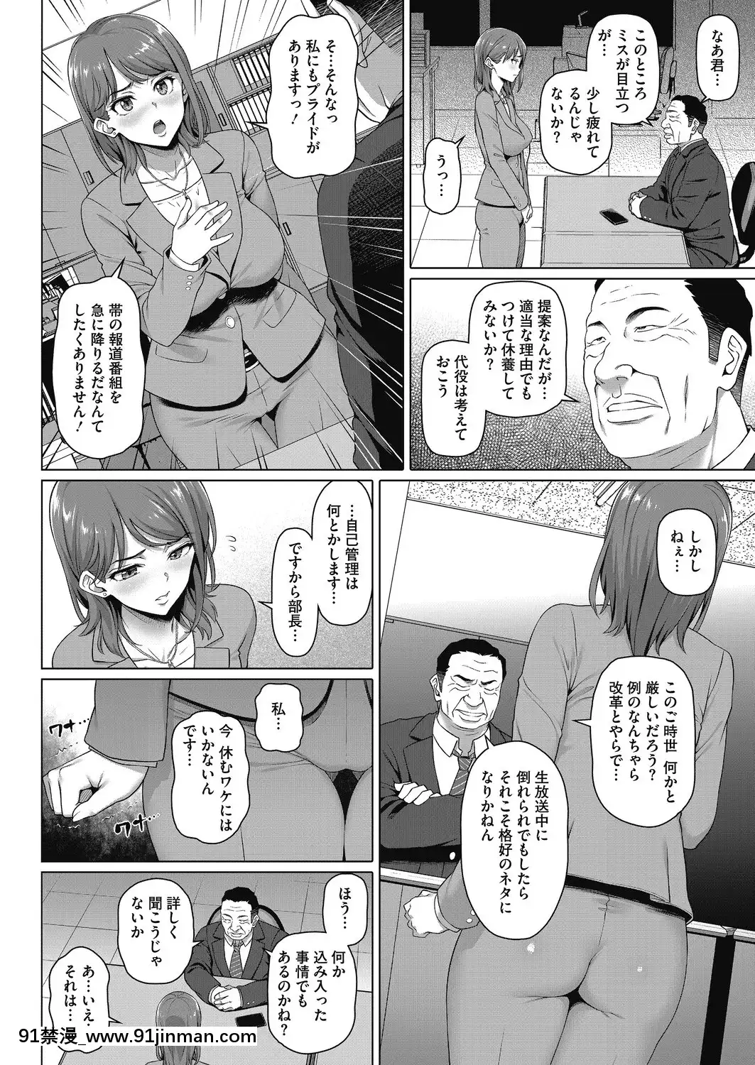 （白野じん）合集[金魚妻 18禁]