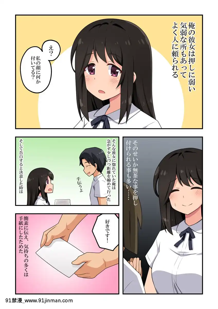 [フクロウなる鳥]押し弱彼女は頼まれて···[間桐櫻 h漫]