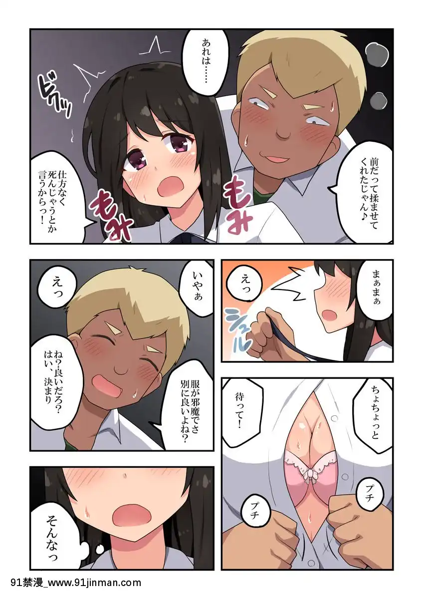 [フクロウなる鳥]押し弱彼女は頼まれて···[間桐櫻 h漫]