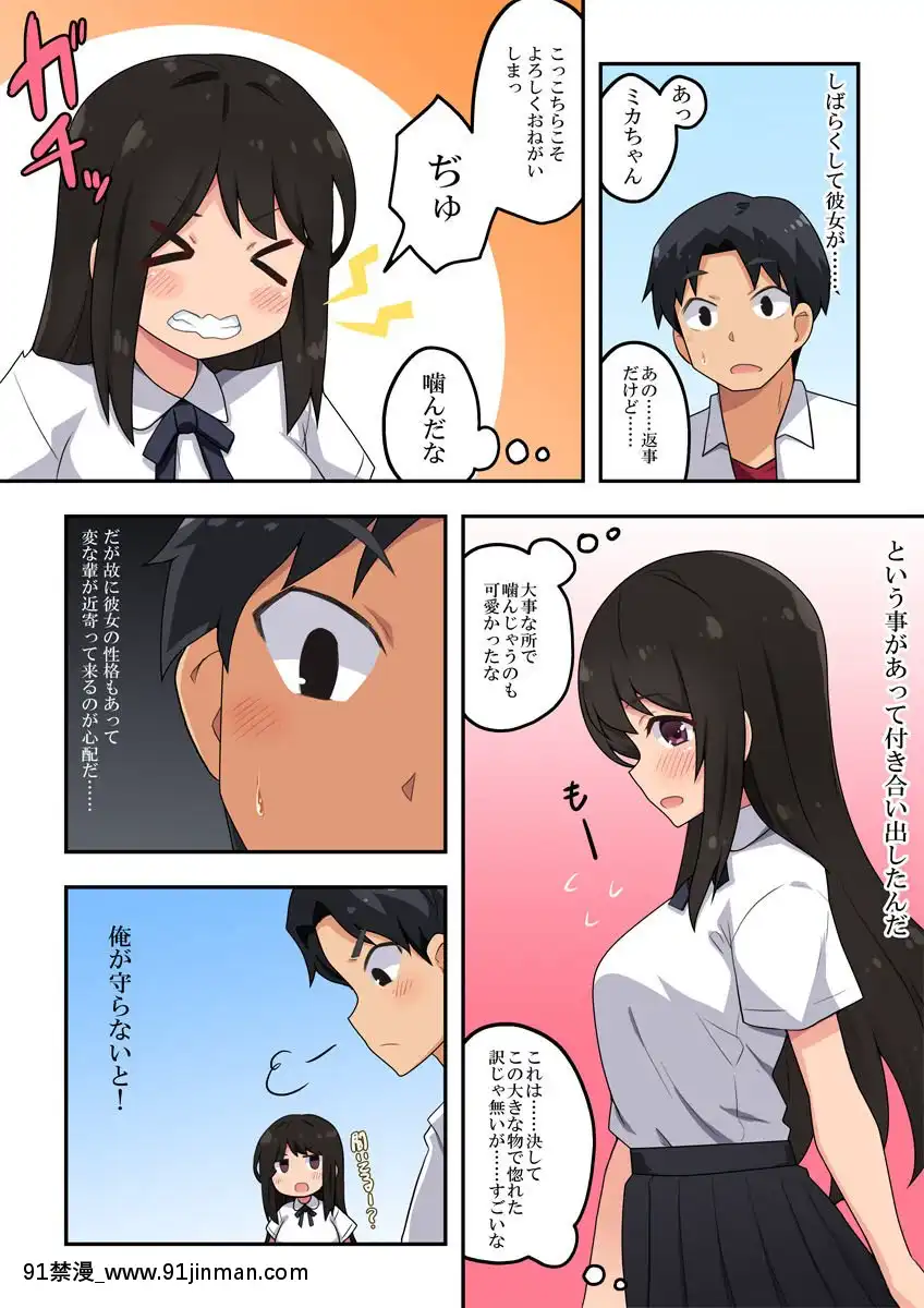[フクロウなる鳥]押し弱彼女は頼まれて···[間桐櫻 h漫]