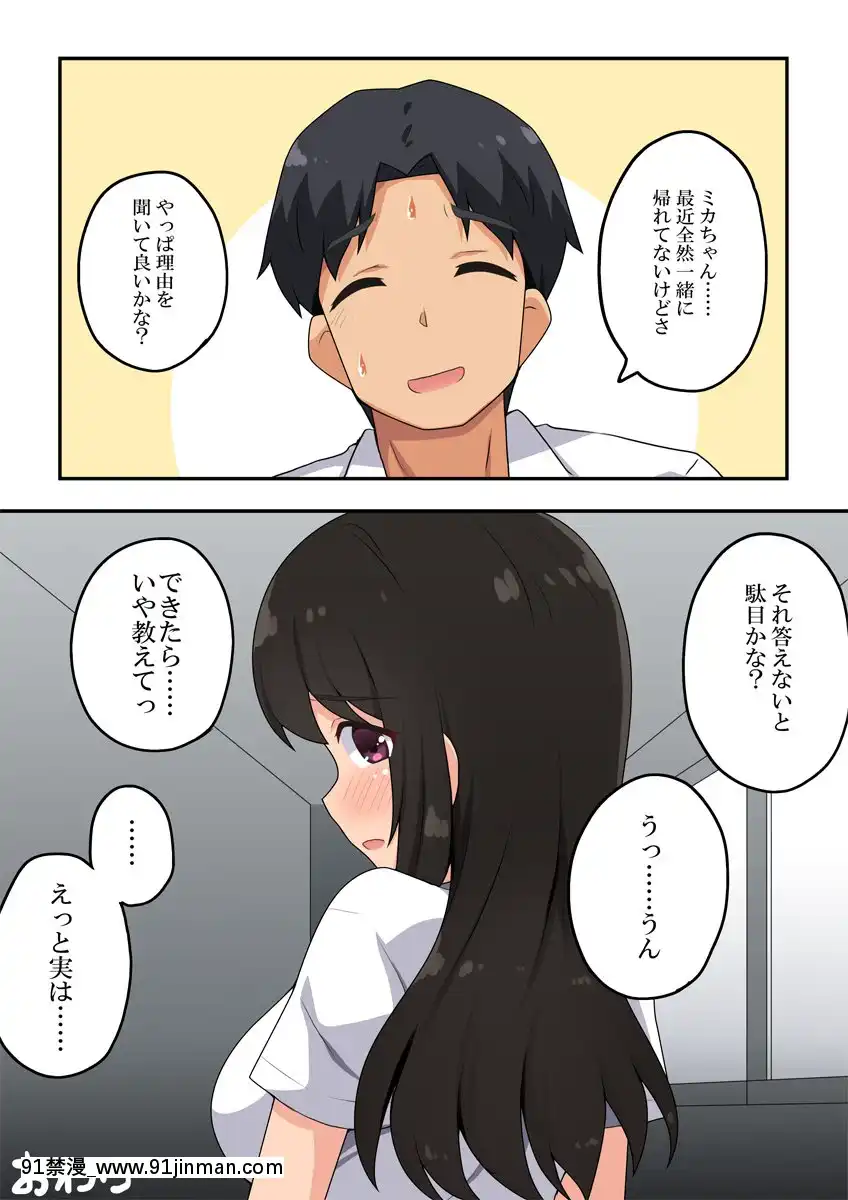 [フクロウなる鳥]押し弱彼女は頼まれて···[間桐櫻 h漫]