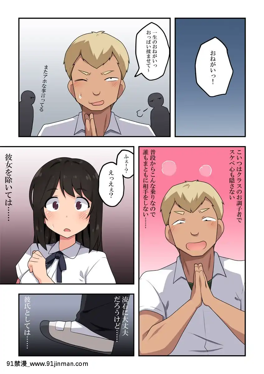 [フクロウなる鳥]押し弱彼女は頼まれて···[間桐櫻 h漫]