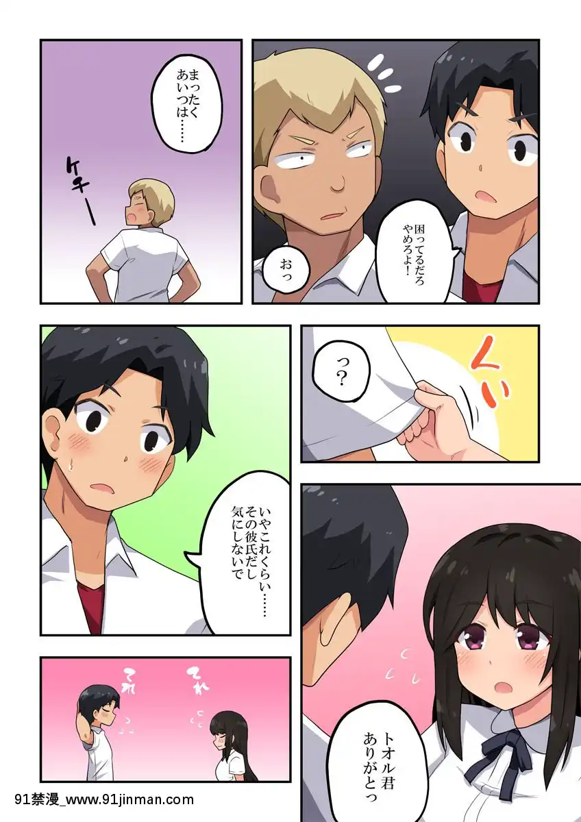 [フクロウなる鳥]押し弱彼女は頼まれて···[間桐櫻 h漫]