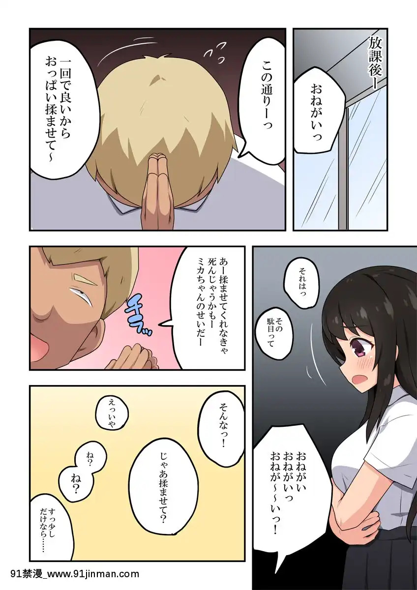 [フクロウなる鳥]押し弱彼女は頼まれて···[間桐櫻 h漫]