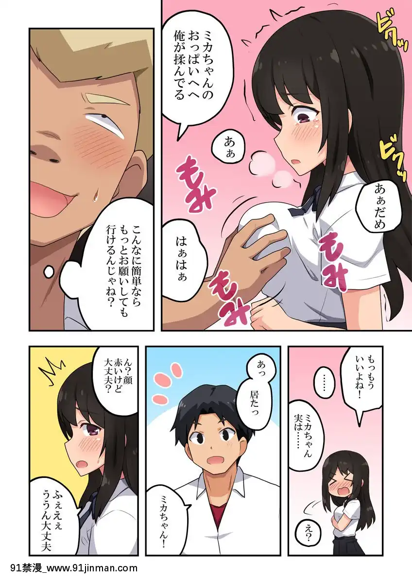 [フクロウなる鳥]押し弱彼女は頼まれて···[間桐櫻 h漫]
