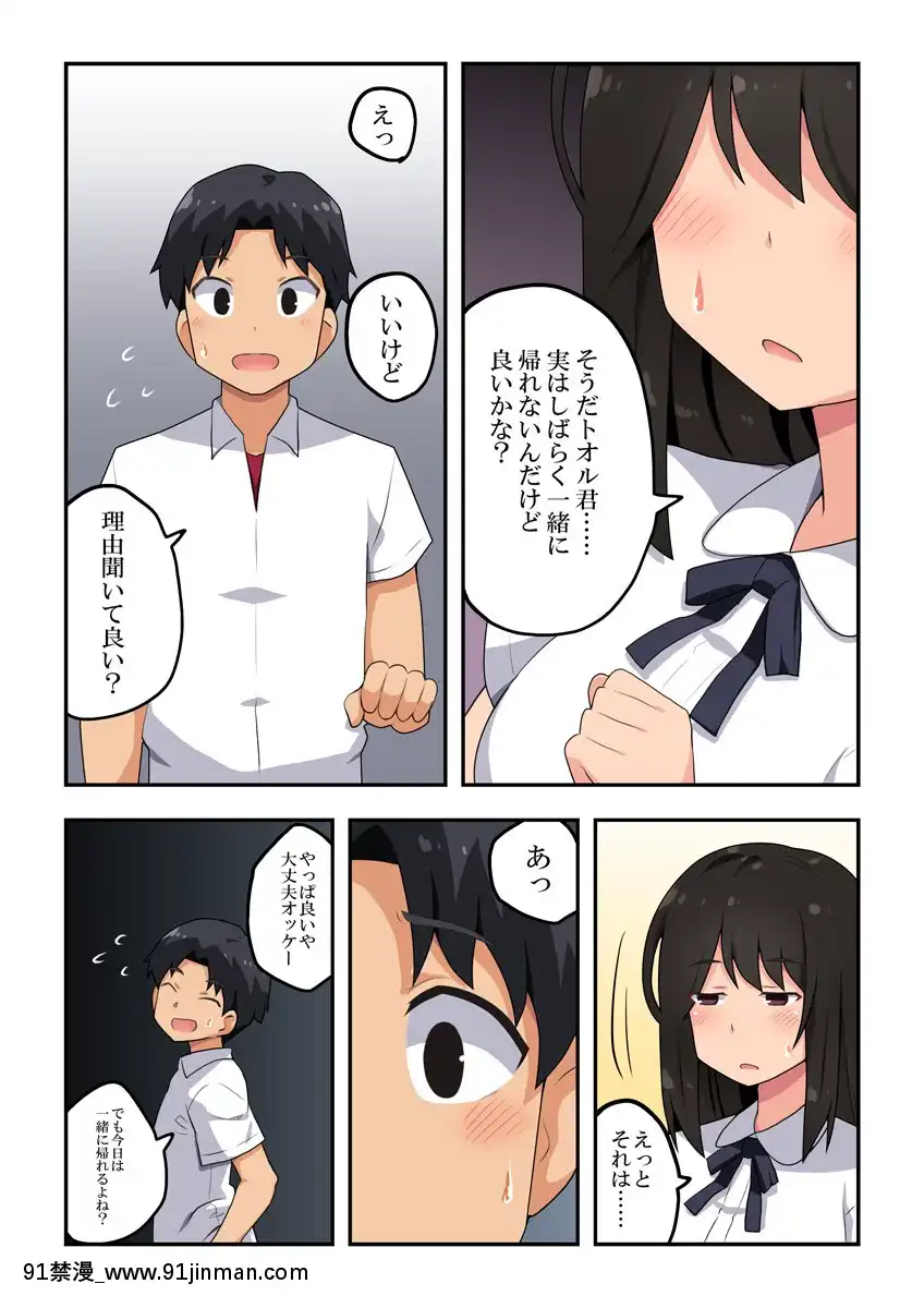 [フクロウなる鳥]押し弱彼女は頼まれて···[間桐櫻 h漫]