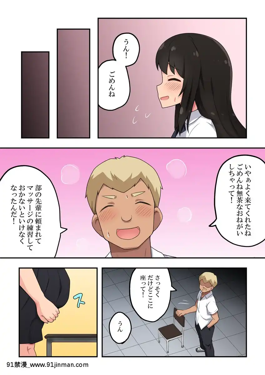 [フクロウなる鳥]押し弱彼女は頼まれて···[間桐櫻 h漫]