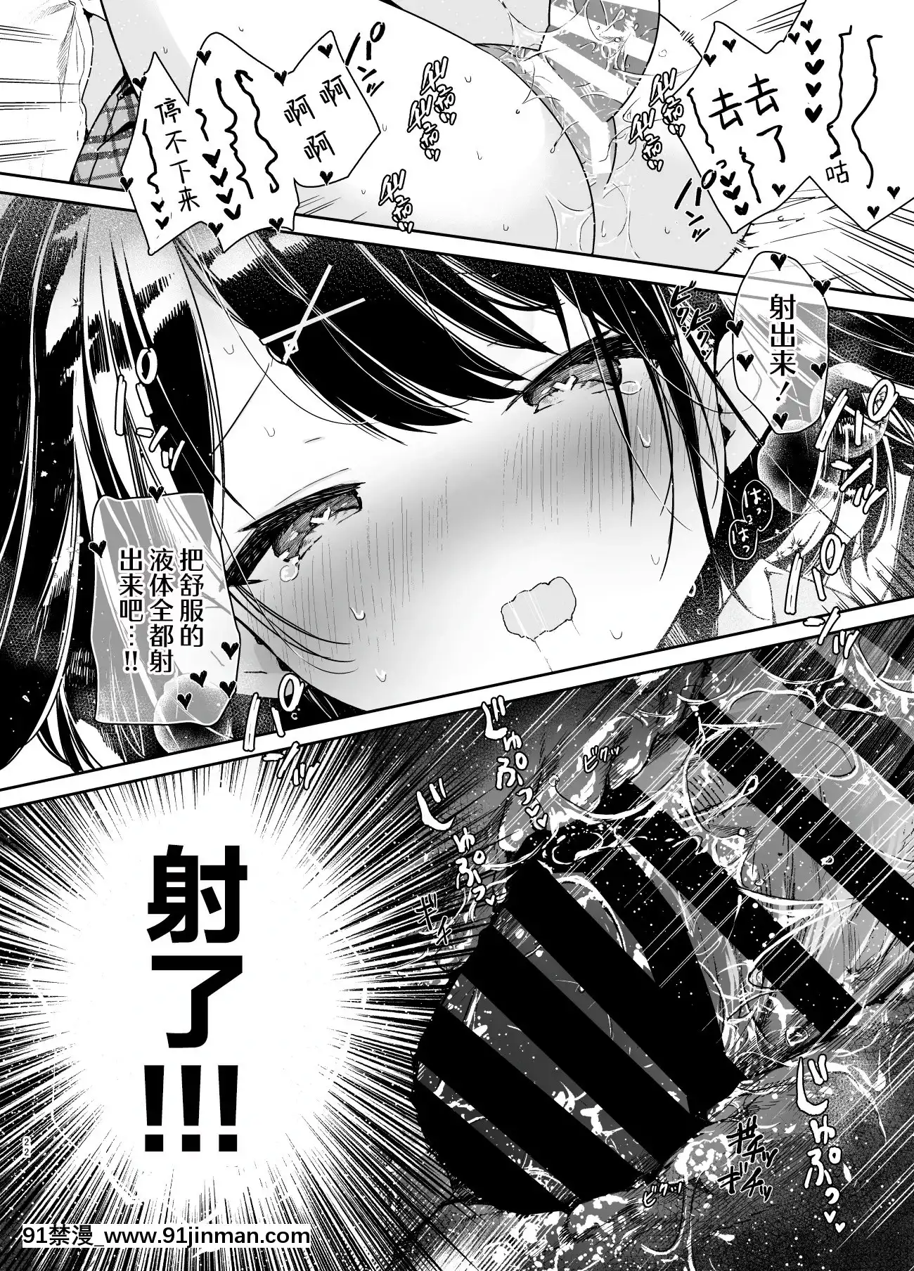 【韩国 h漫画】[无糖红茶]彼女と究极のいちゃいちゃえっち[打嗝汉化组×两面包夹汉化组][DL版]