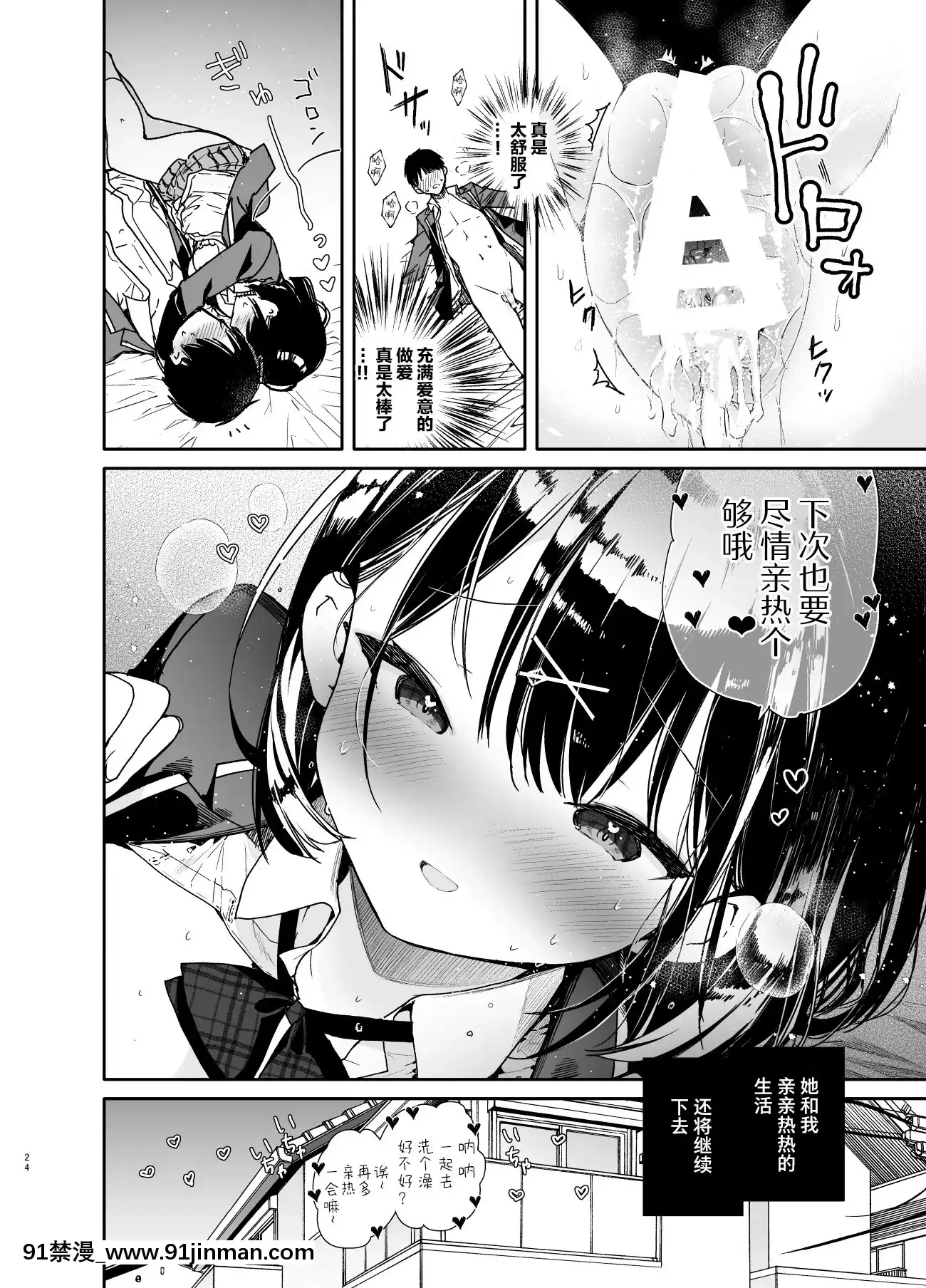 【韩国 h漫画】[无糖红茶]彼女と究极のいちゃいちゃえっち[打嗝汉化组×两面包夹汉化组][DL版]