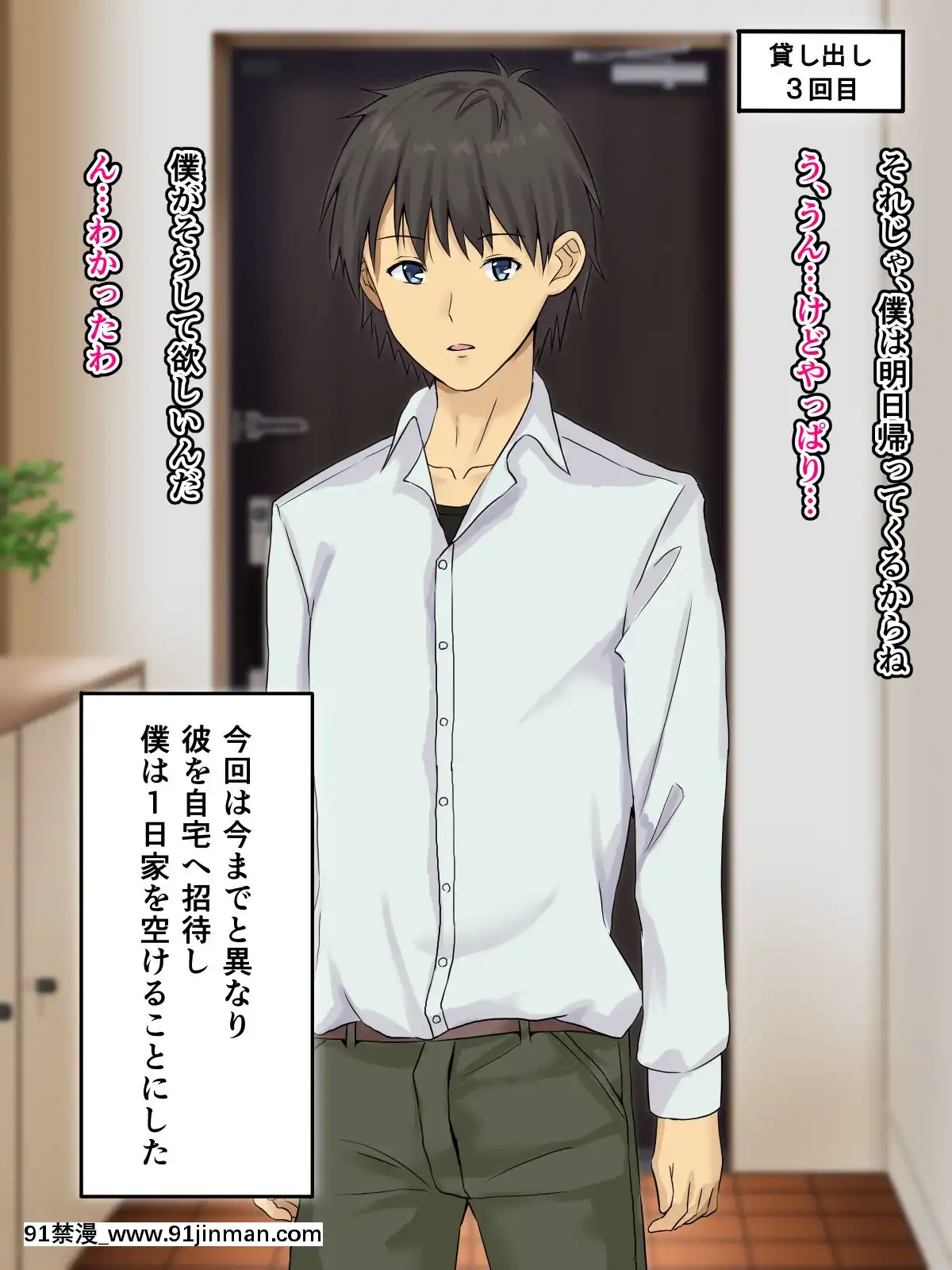 [さしみ定食(さしみ)]寢取られ性癖をこじらせて[18h 動畫]