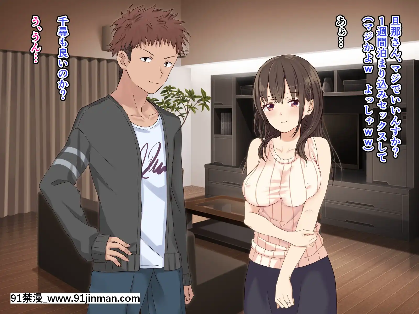 [さしみ定食(さしみ)]寢取られ性癖をこじらせて[18h 動畫]