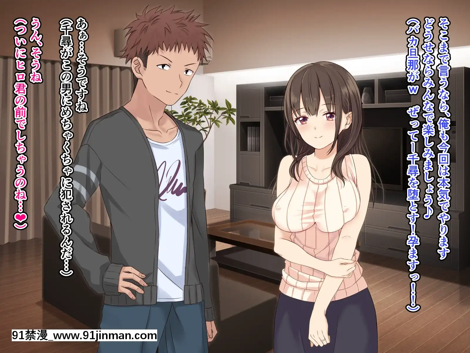 [さしみ定食(さしみ)]寢取られ性癖をこじらせて[18h 動畫]