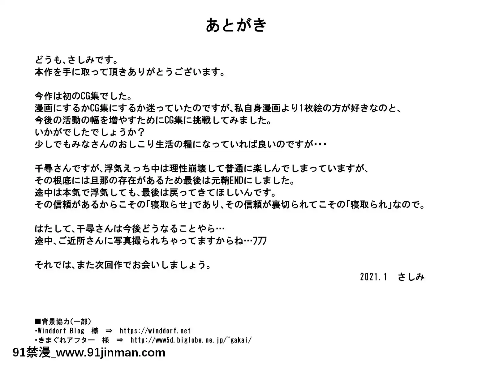 [さしみ定食(さしみ)]寢取られ性癖をこじらせて[18h 動畫]