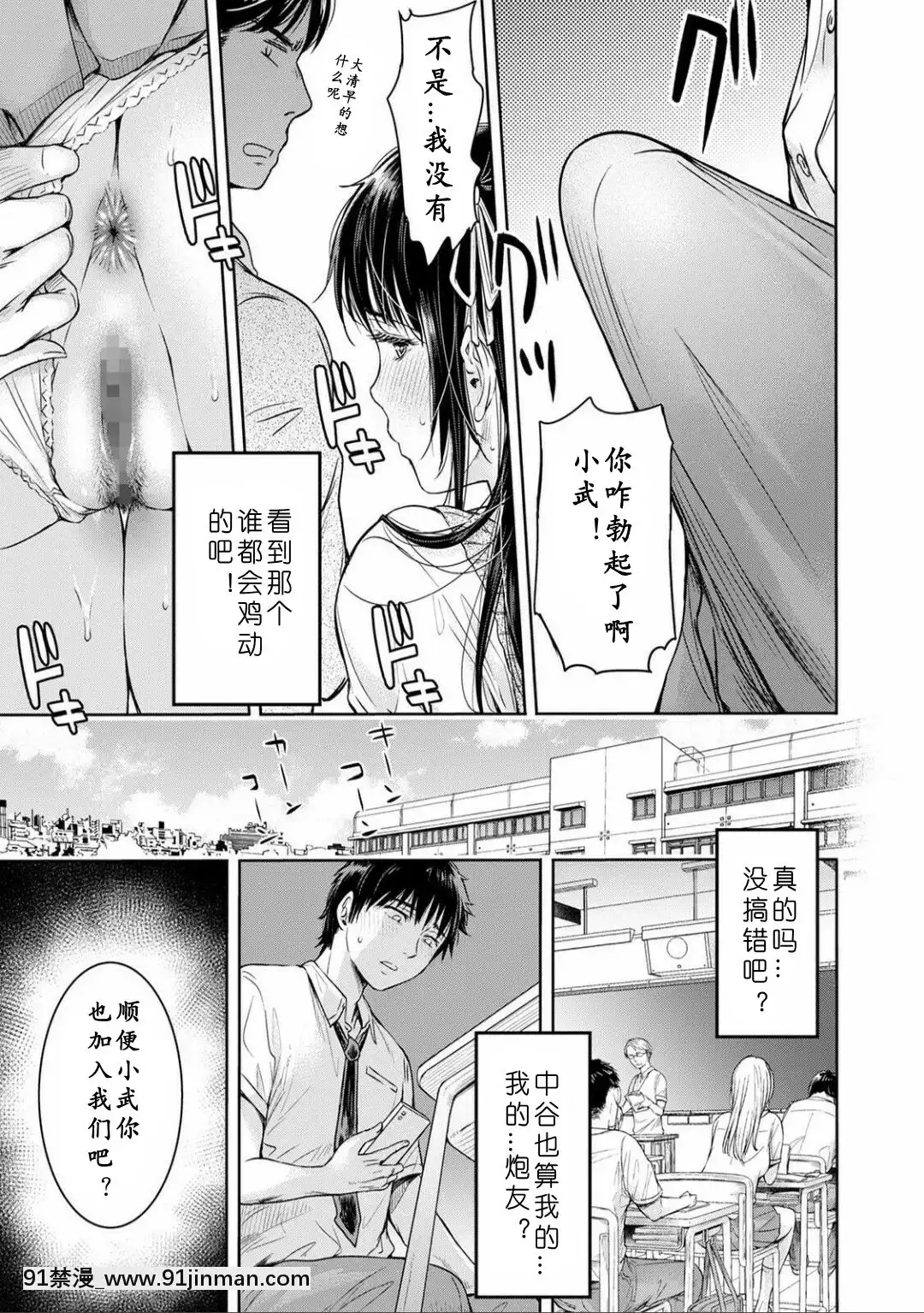 [H9]彼女に告白する前に友達に中出しされた…1-3[中國翻訳][citrus h漫]