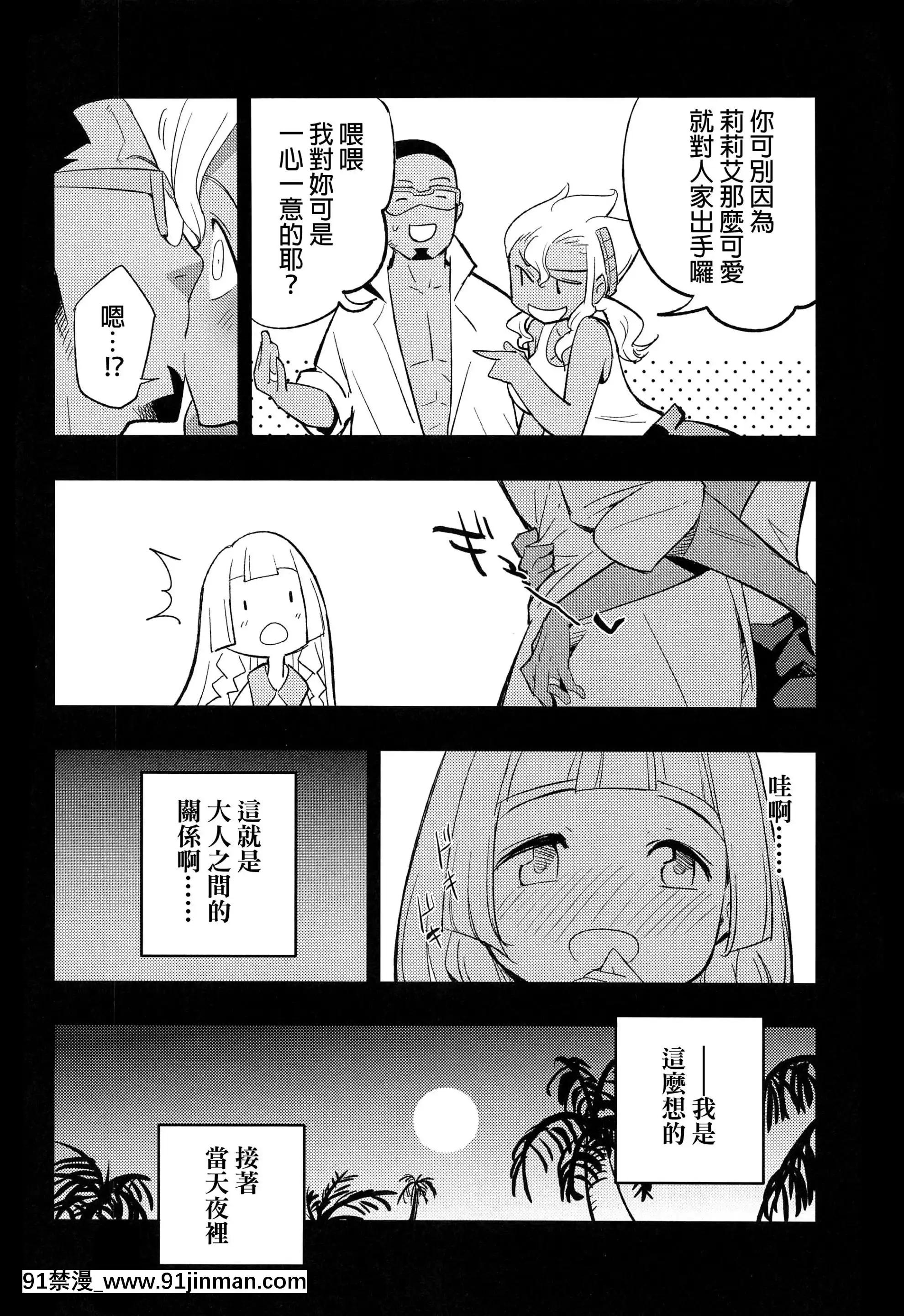 (COMIC1BS祭スペシャル)[白ネギ屋(miya9)]博士の夜の助手。総集編(ポケットモンスターサン・ムーン)[final個人漢化][TR-693][fostex x-18h manual pdf]