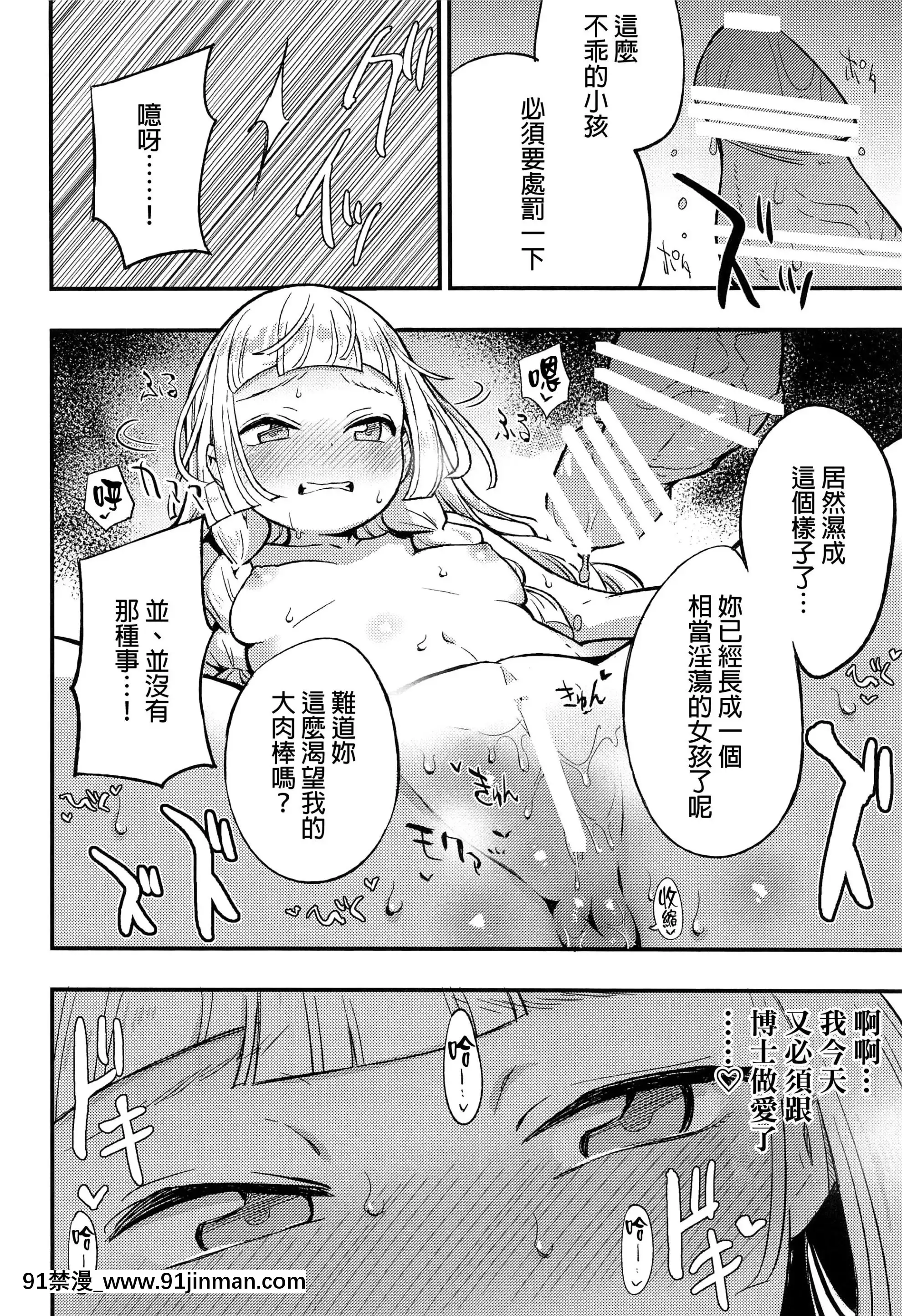 (COMIC1BS祭スペシャル)[白ネギ屋(miya9)]博士の夜の助手。総集編(ポケットモンスターサン・ムーン)[final個人漢化][TR-693][fostex x-18h manual pdf]