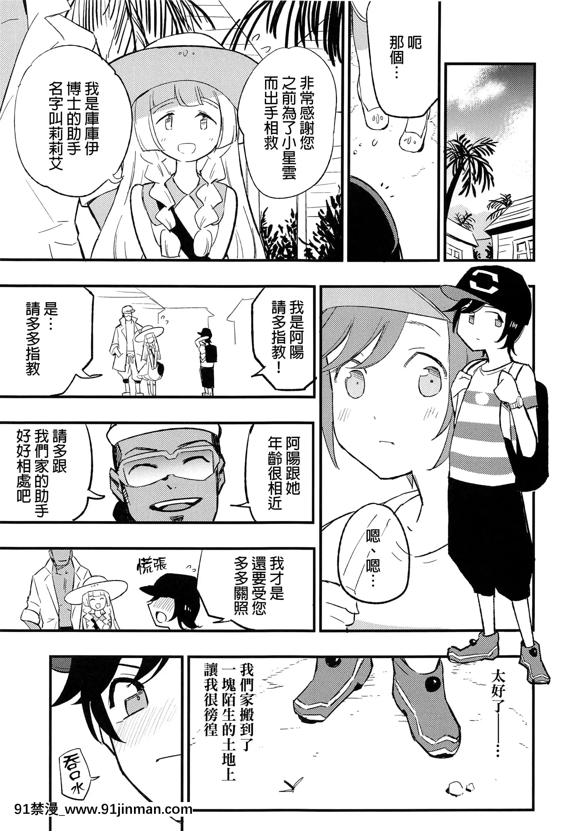 (COMIC1BS祭スペシャル)[白ネギ屋(miya9)]博士の夜の助手。総集編(ポケットモンスターサン・ムーン)[final個人漢化][TR-693][fostex x-18h manual pdf]