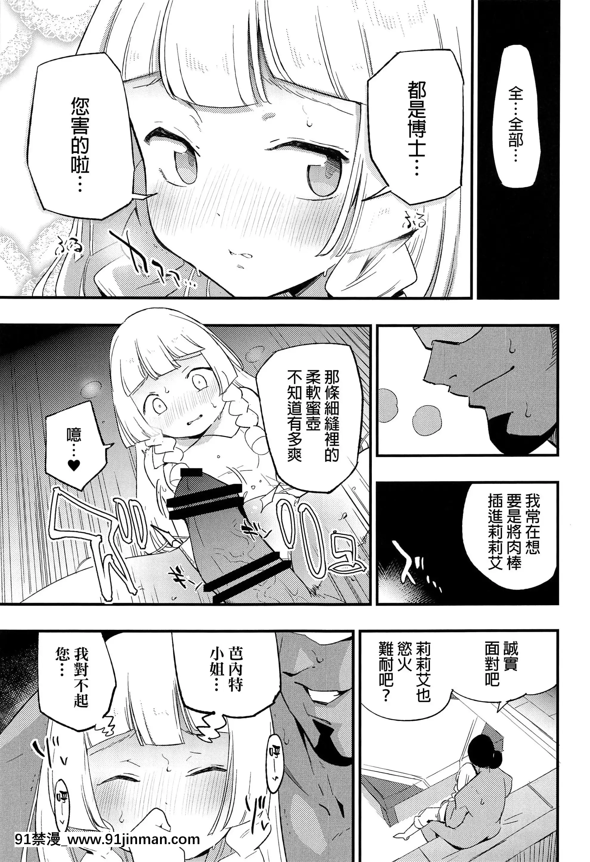 (COMIC1BS祭スペシャル)[白ネギ屋(miya9)]博士の夜の助手。総集編(ポケットモンスターサン・ムーン)[final個人漢化][TR-693][fostex x-18h manual pdf]