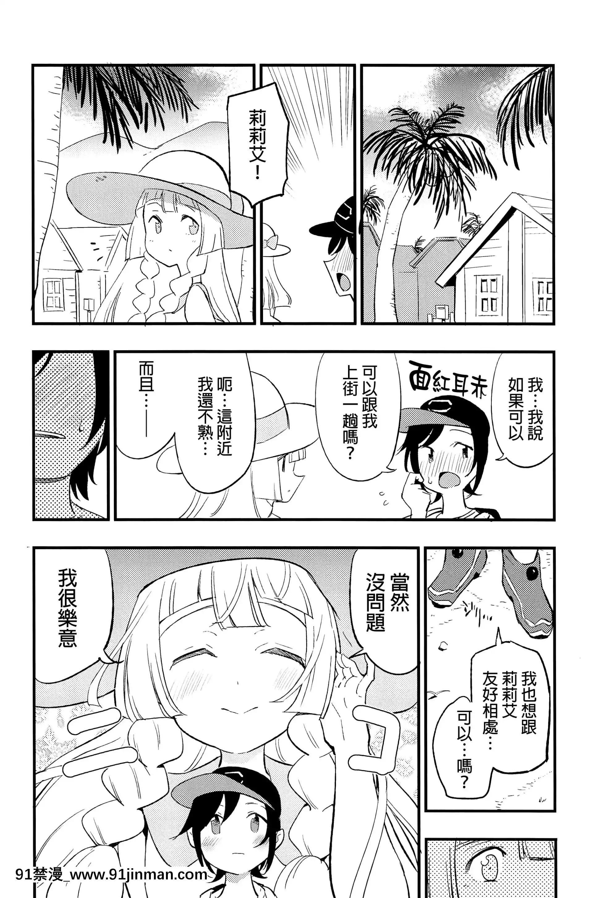 (COMIC1BS祭スペシャル)[白ネギ屋(miya9)]博士の夜の助手。総集編(ポケットモンスターサン・ムーン)[final個人漢化][TR-693][fostex x-18h manual pdf]