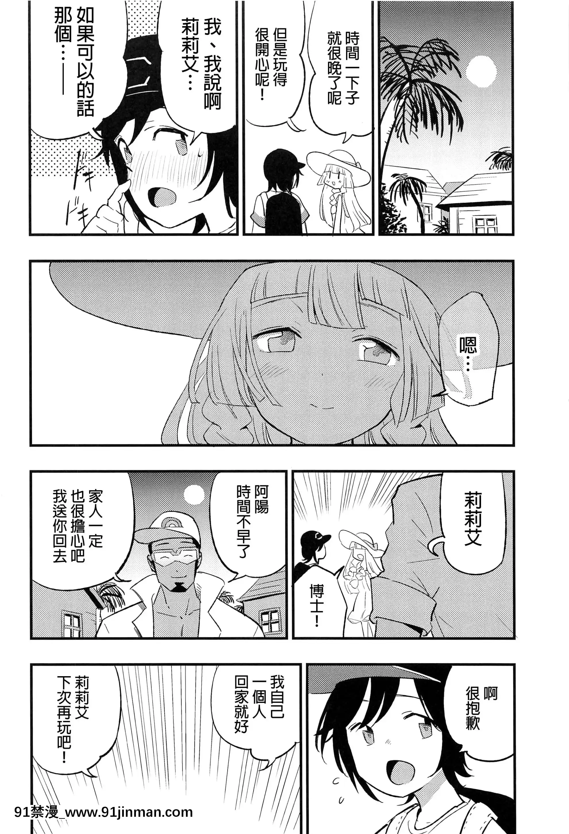 (COMIC1BS祭スペシャル)[白ネギ屋(miya9)]博士の夜の助手。総集編(ポケットモンスターサン・ムーン)[final個人漢化][TR-693][fostex x-18h manual pdf]