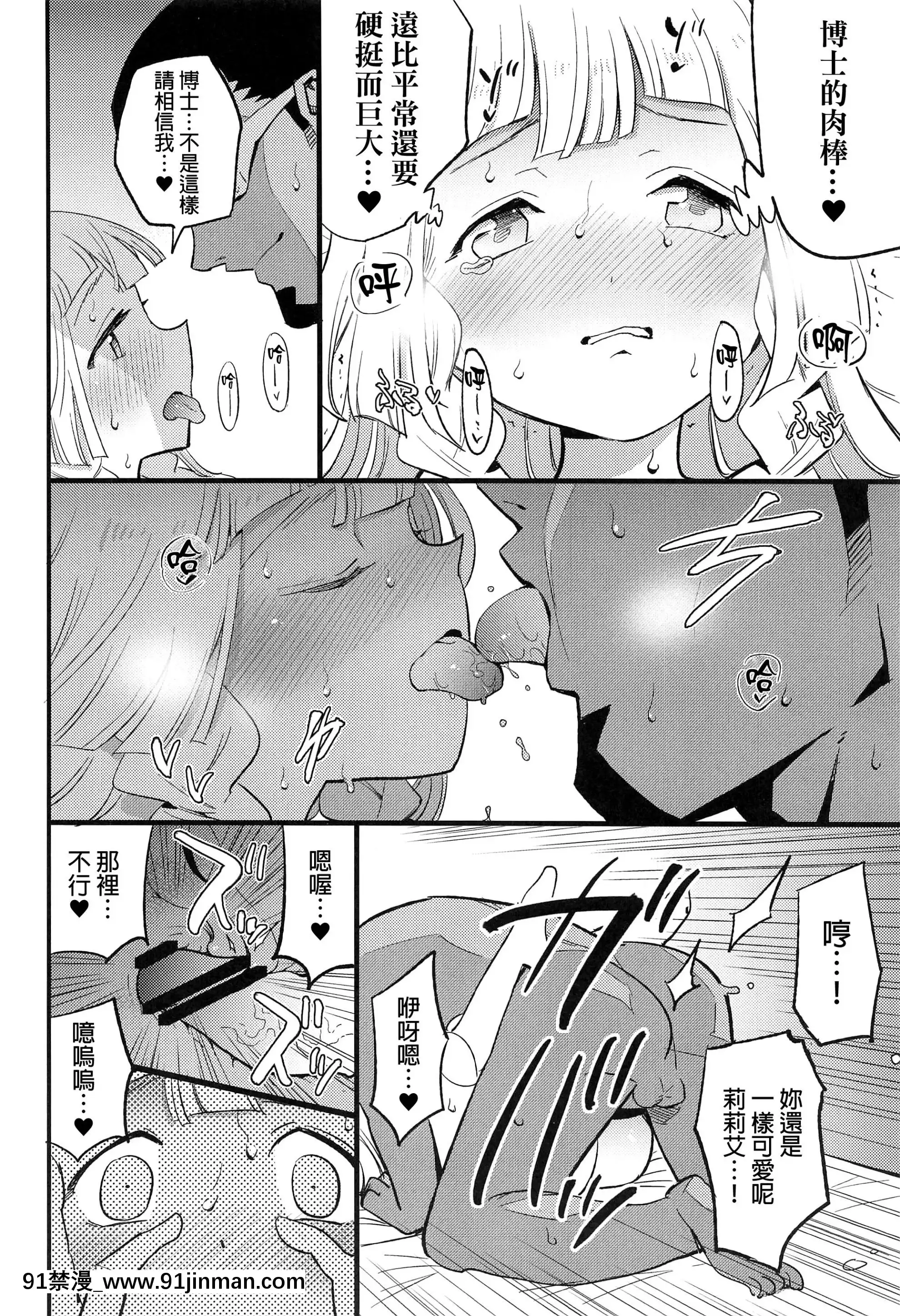 (COMIC1BS祭スペシャル)[白ネギ屋(miya9)]博士の夜の助手。総集編(ポケットモンスターサン・ムーン)[final個人漢化][TR-693][fostex x-18h manual pdf]